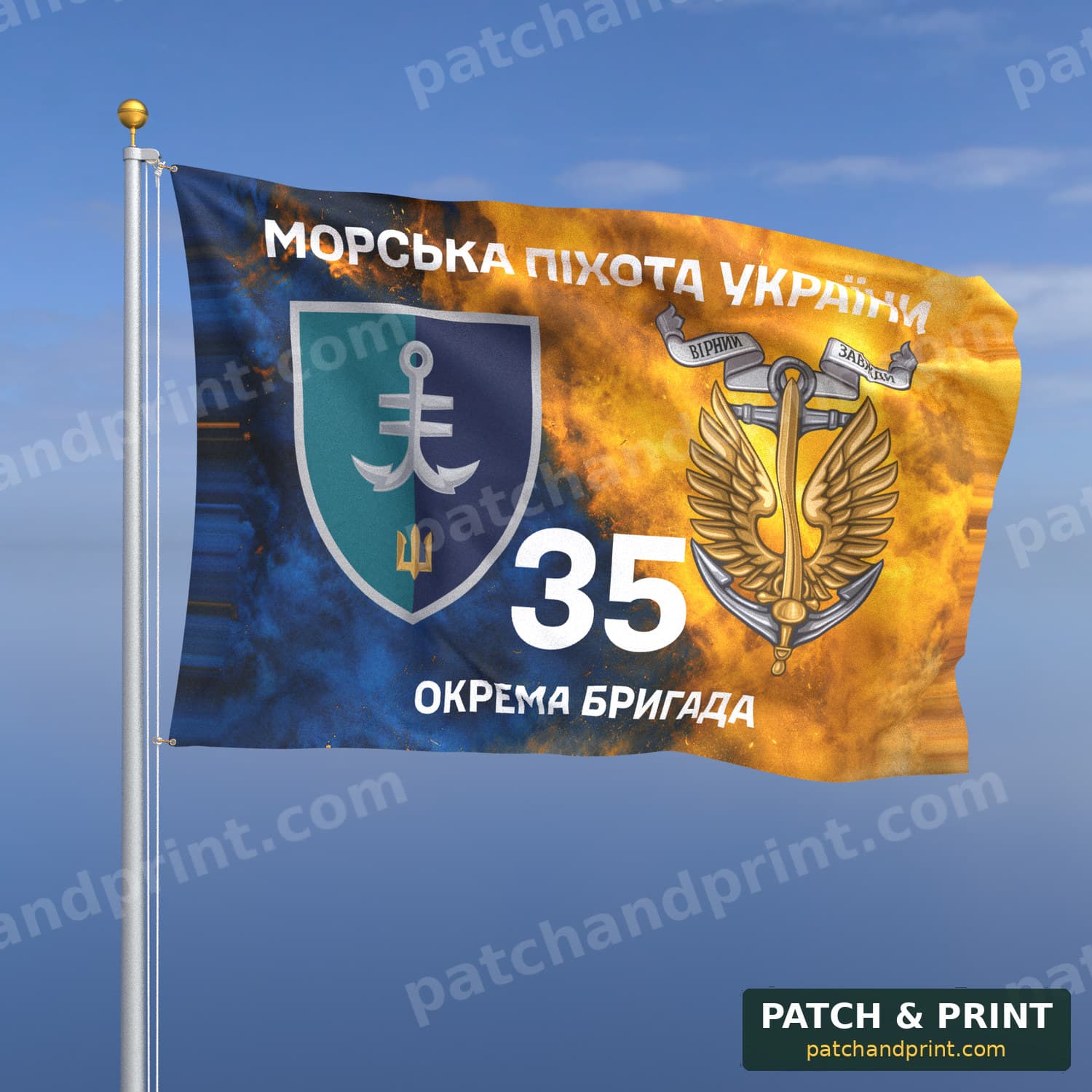 Флаг «Морская пехота - 35-я отдельная бригада морской пехоты» (дым на флаге Украины, «Морська піхота України», с якорем)