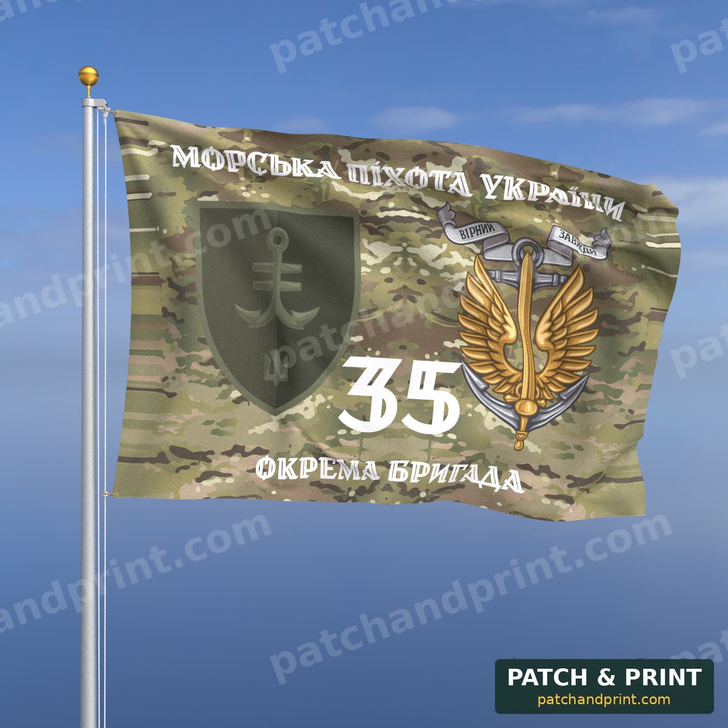 Флаг «35-я отдельная бригада морской пехоты» (мультикам, «Морська піхота України», с якорем, полевой шеврон, стиль 2)