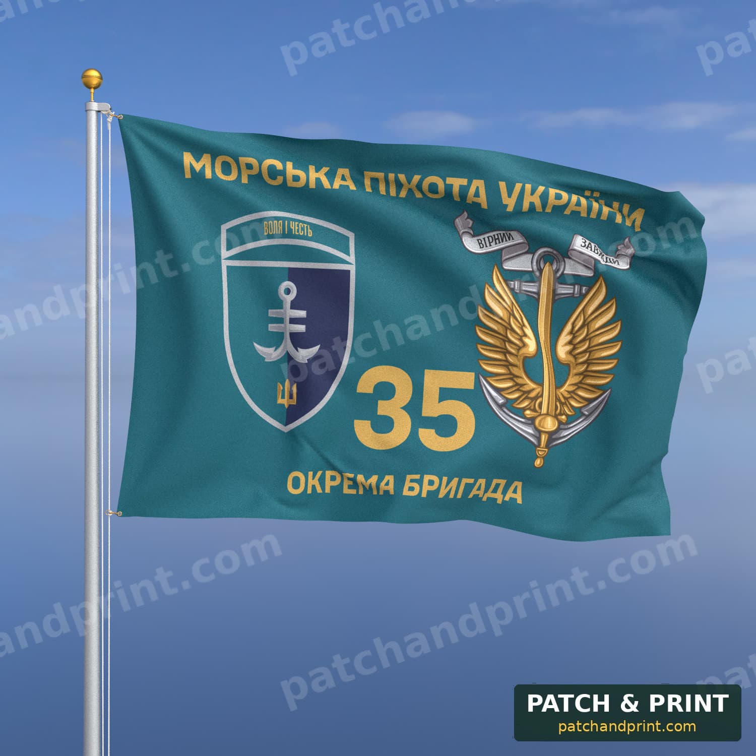 Прапор «35-та окрема бригада морської піхоти» (бірюзовий, «Морська піхота України», золоті літери, з якорем, шеврон з девізом)