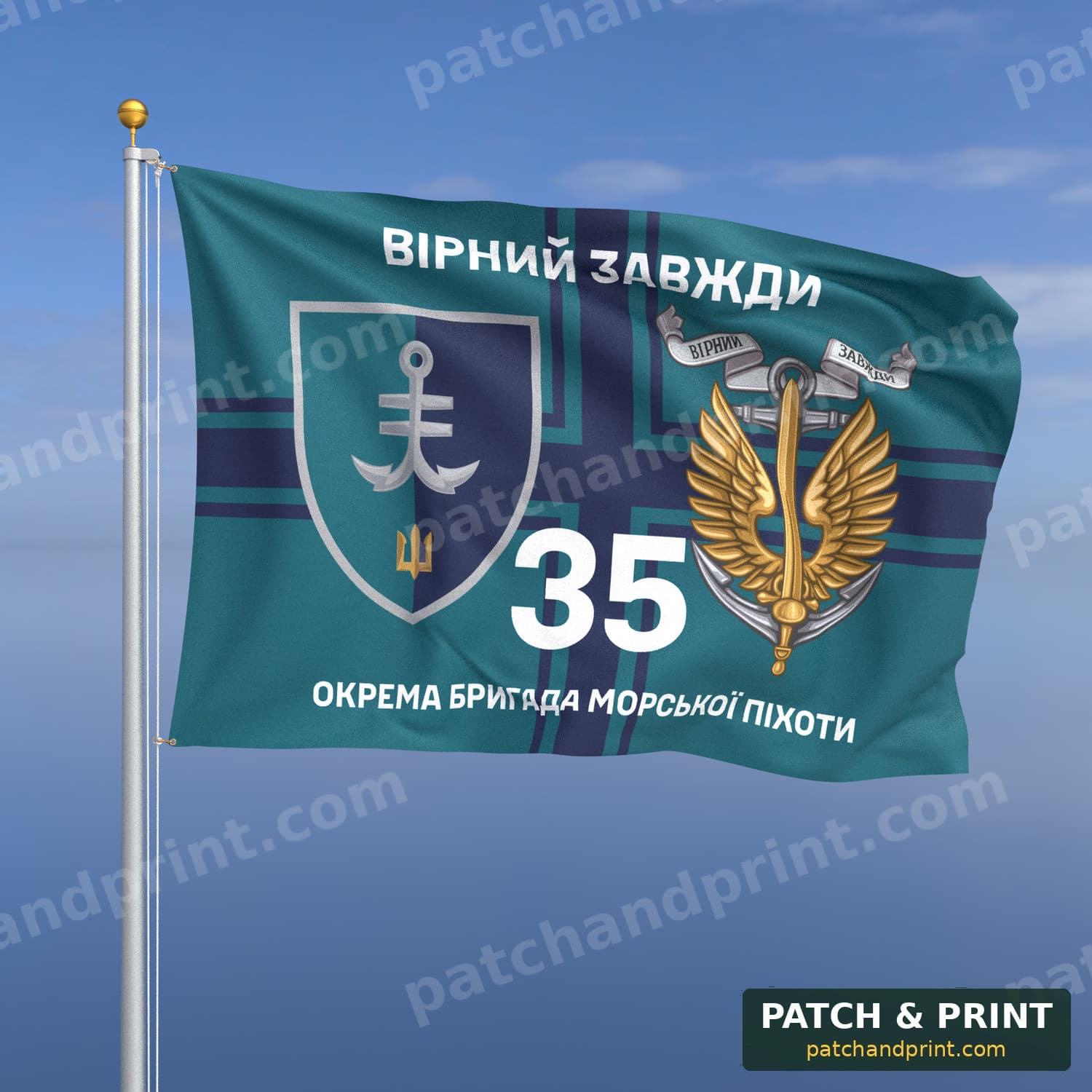 Флаг «Морская пехота - 35-я отдельная бригада морской пехоты» (на флаге ВМС, «Вірний завжди», с якорем)
