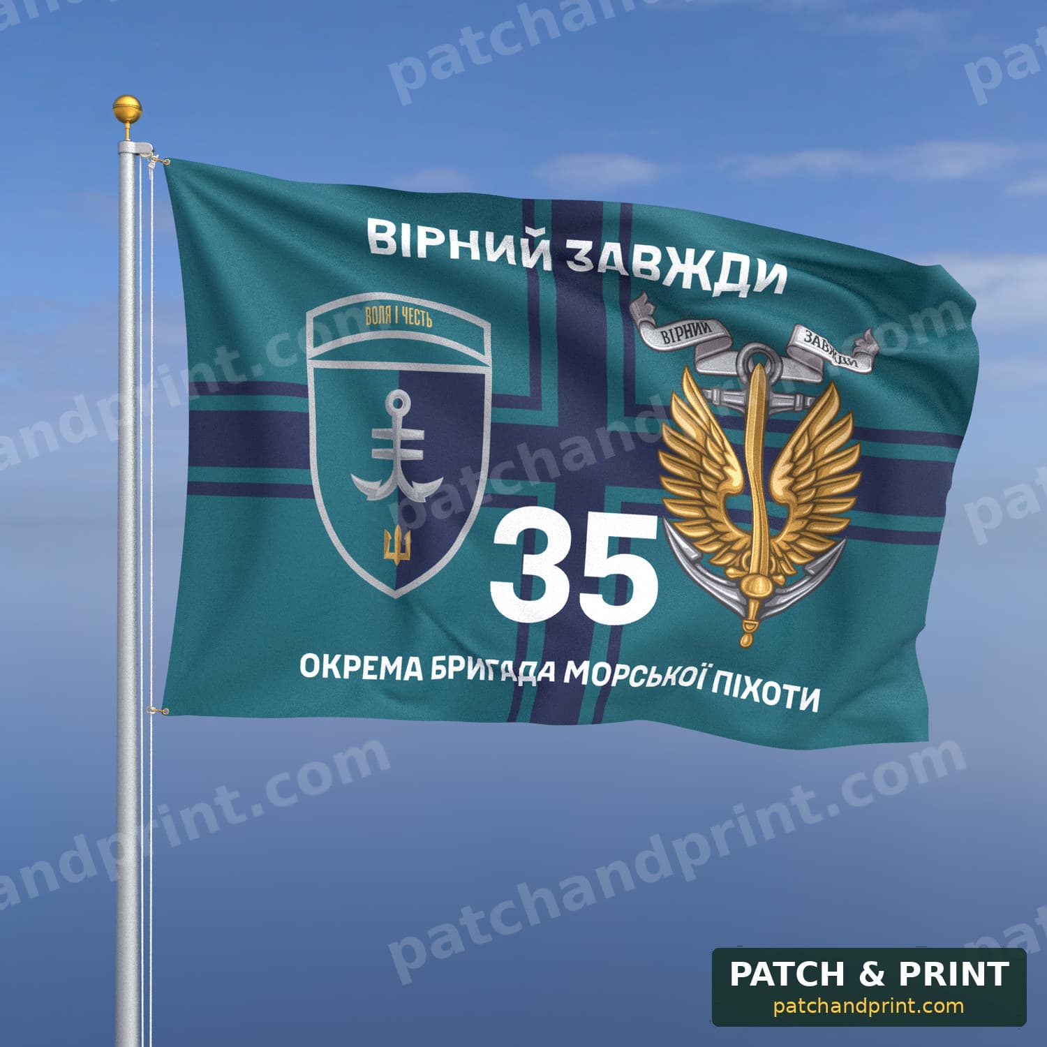 Прапор «Морська піхота - 35-та окрема бригада морської піхоти» (на прапорі ВМС, «Вірний завжди», з якорем, шеврон з девізом)