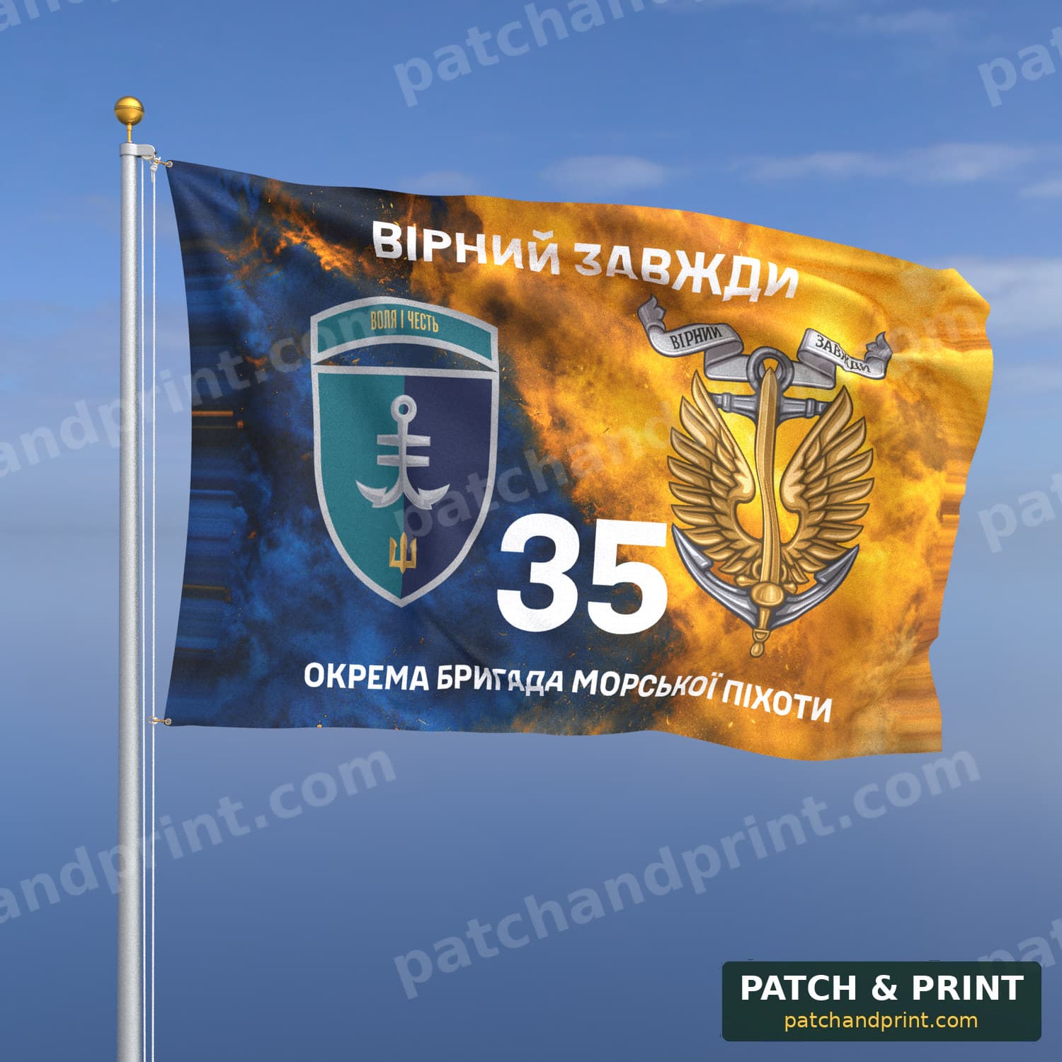 Прапор «Морська піхота - 35-та окрема бригада морської піхоти» (дим на прапорі України, «Вірний завжди», з якорем, шеврон з девізом)