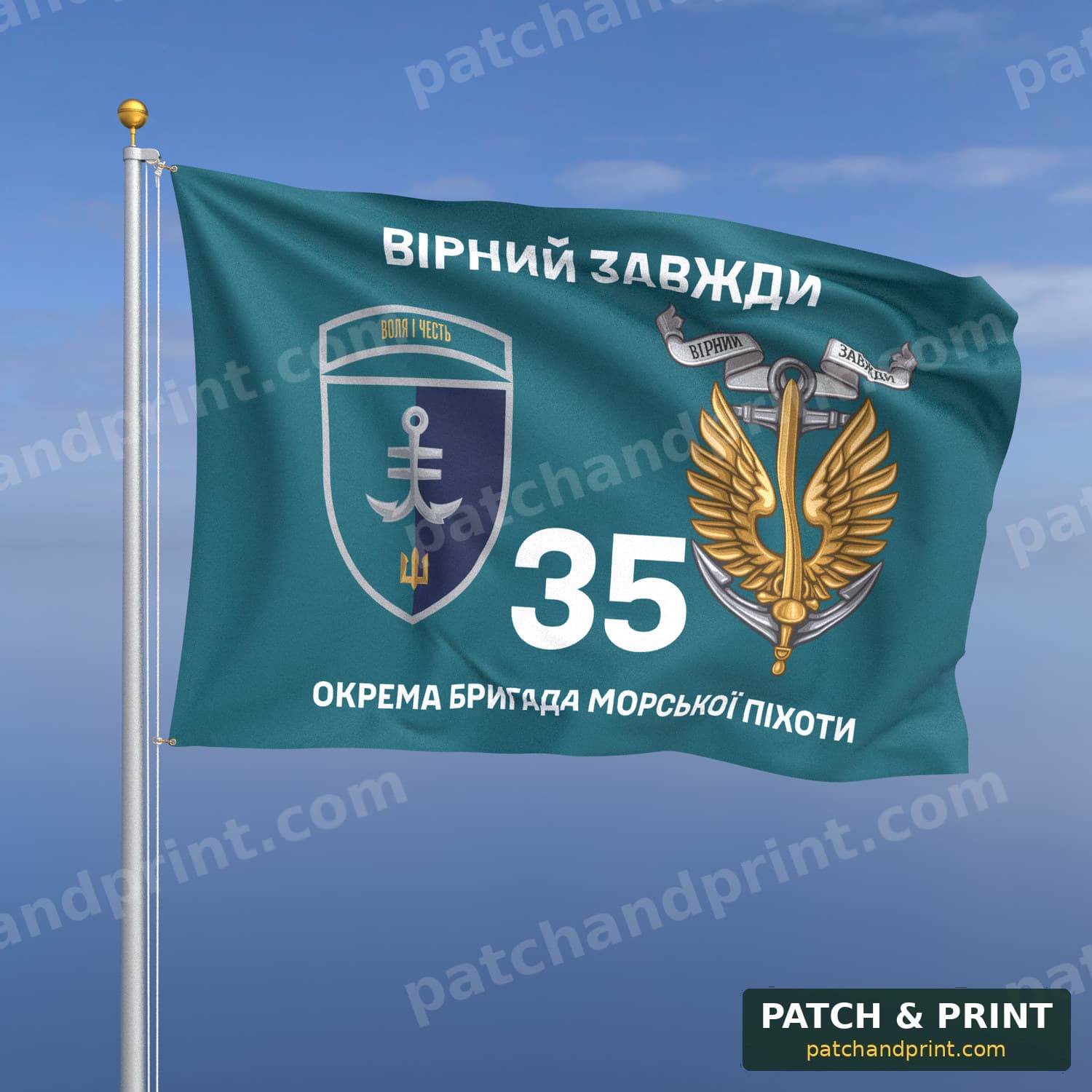 Прапор «Морська піхота - 35-та окрема бригада морської піхоти» (бірюзовий, «Вірний завжди», з якорем, шеврон з девізом)