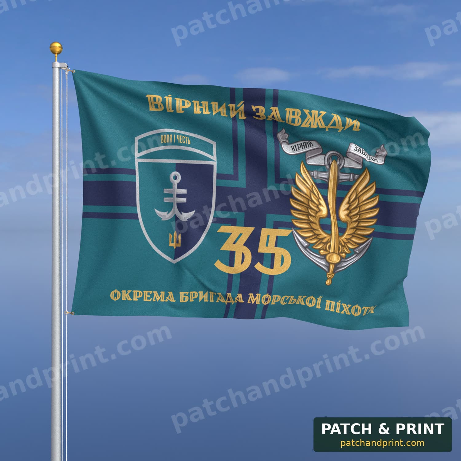 Флаг «35-я отдельная бригада морской пехоты» (на флаге ВМС, «Вірний завжди», золотые буквы, с якорем, шеврон с девизом, стиль 2)