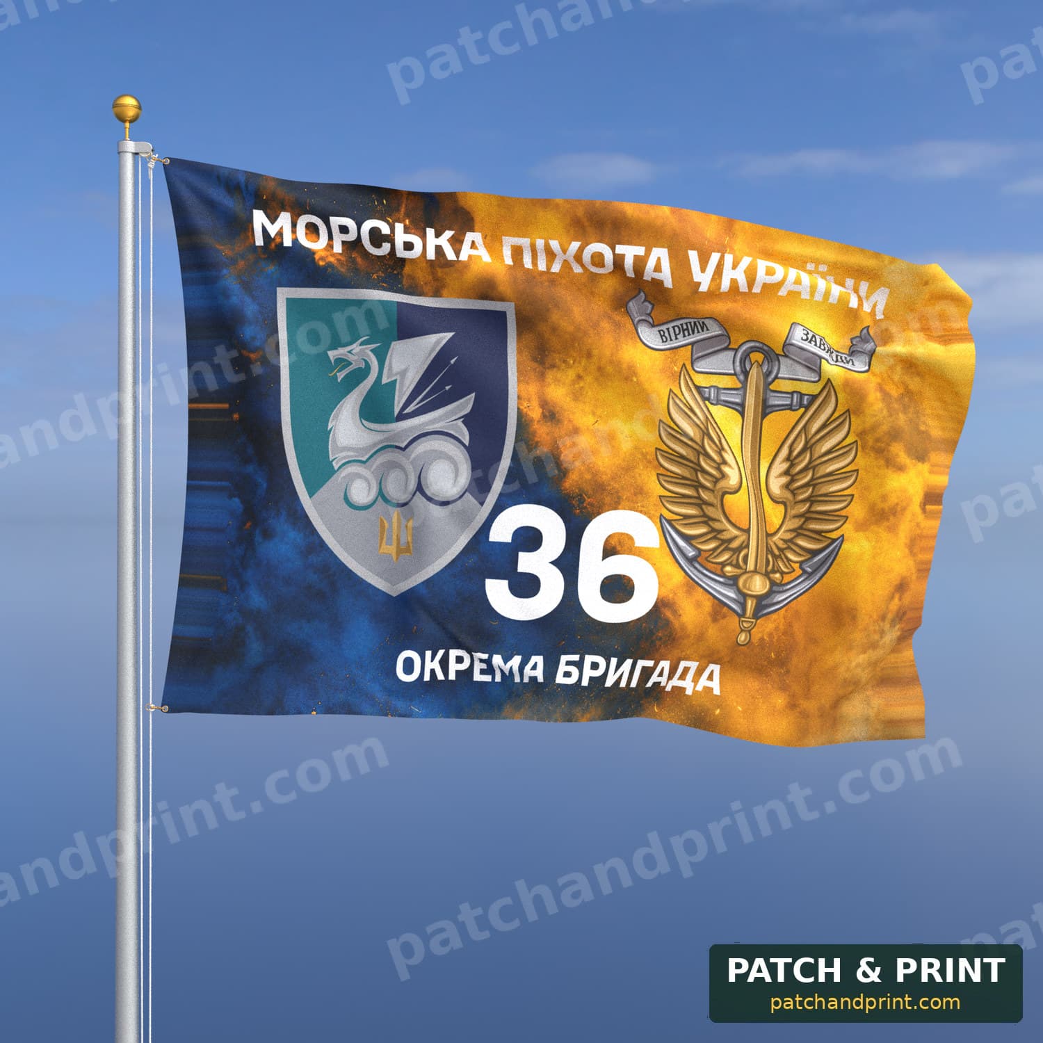 Прапор «Морська піхота - 36-та окрема бригада морської піхоти» (дим на прапорі України, «Морська піхота України», з якорем)
