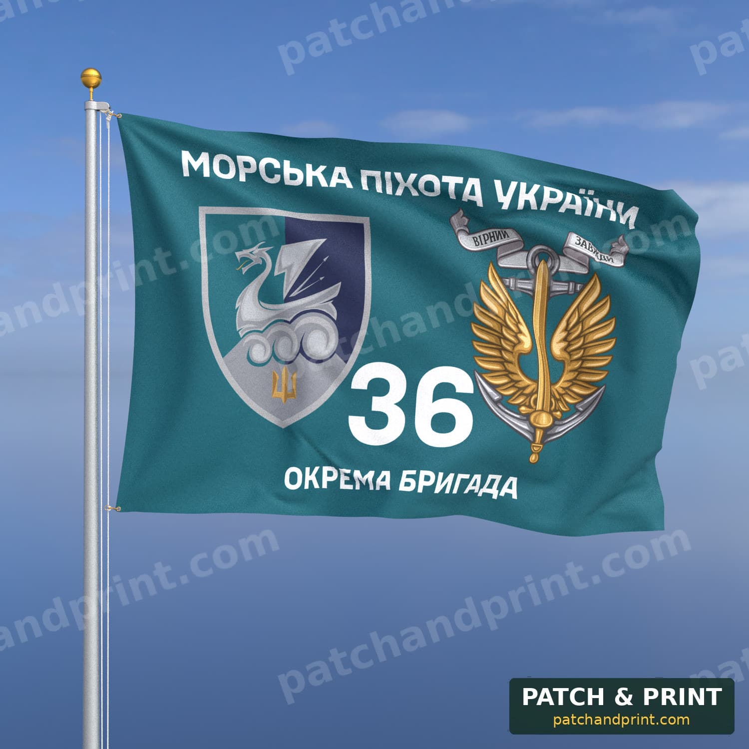 Прапор «Морська піхота - 36-та окрема бригада морської піхоти» (бірюзовий, «Морська піхота України», з якорем)
