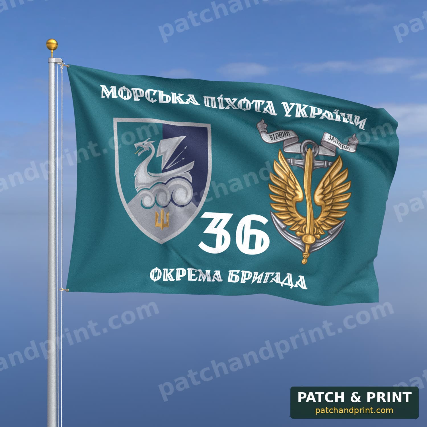Прапор «Морська піхота - 36-та окрема бригада морської піхоти» (бірюзовий, «Морська піхота України», з якорем, стиль 2)