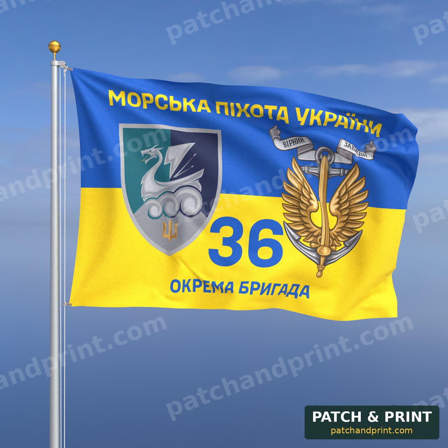 Флаг «Морская пехота - 36-я отдельная бригада морской пехоты» (на флаге Украины, «Морська піхота України», с якорем)