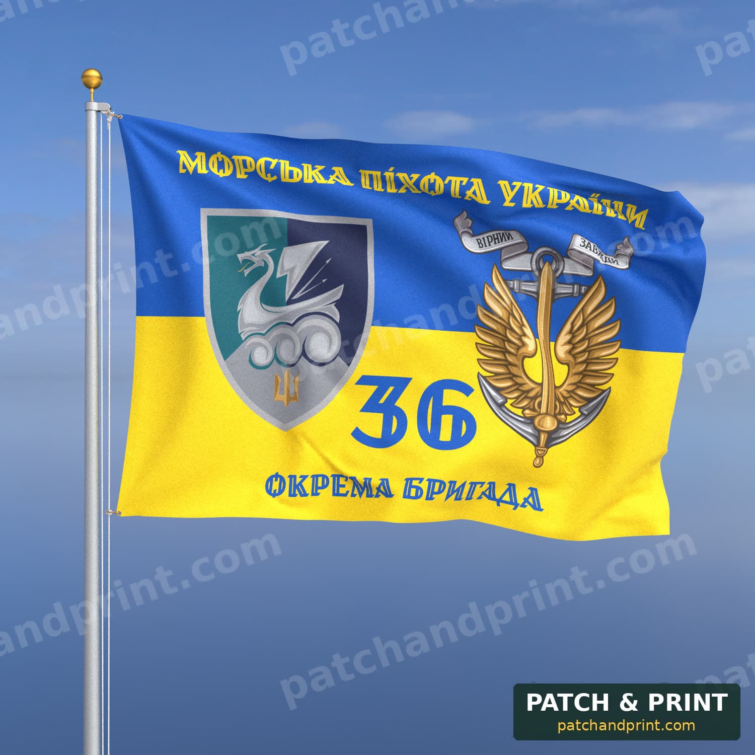 Флаг «Морская пехота - 36-я отдельная бригада морской пехоты» (на флаге Украины, «Морська піхота України», с якорем, стиль 2)