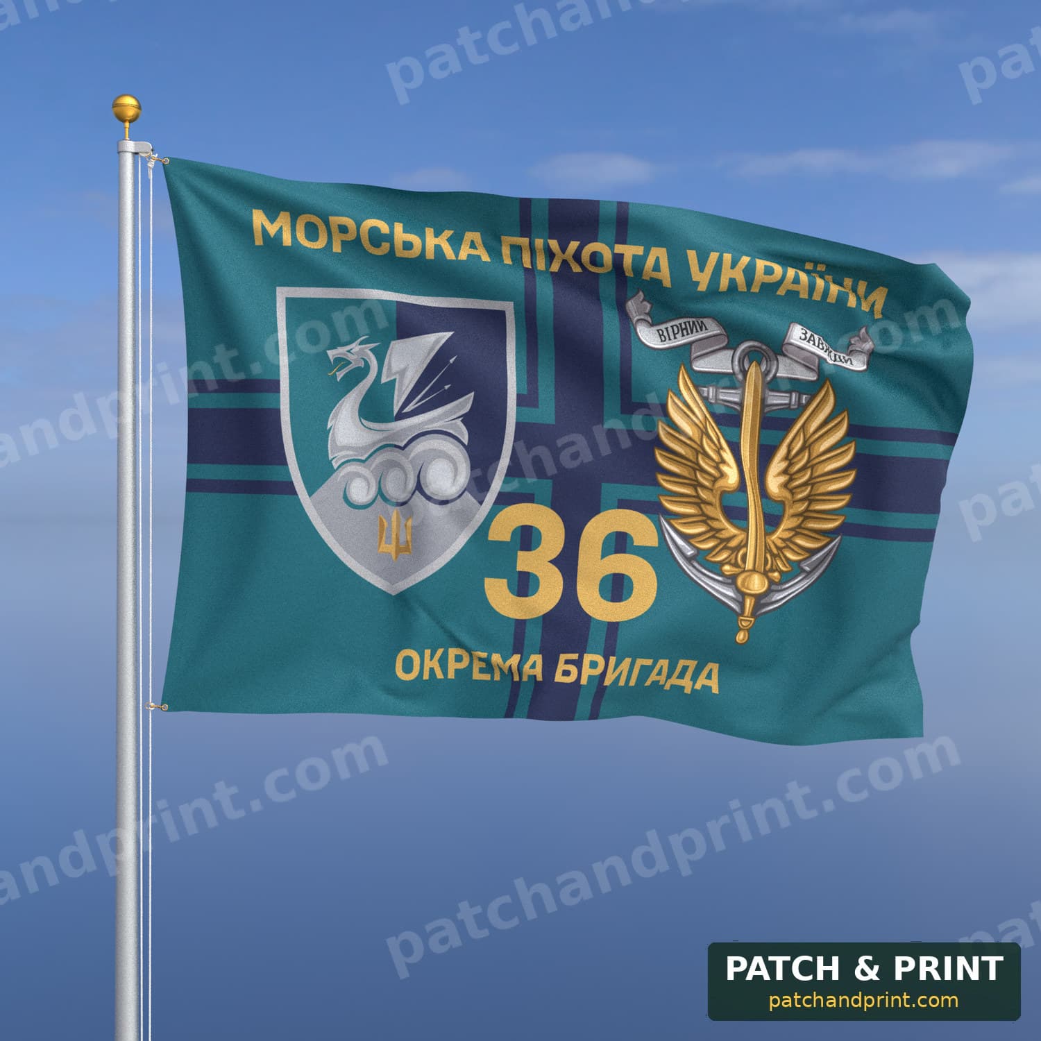 Флаг «Морская пехота - 36-я отдельная бригада морской пехоты» (на флаге ВМС, «Морська піхота України», золотые буквы, с якорем)