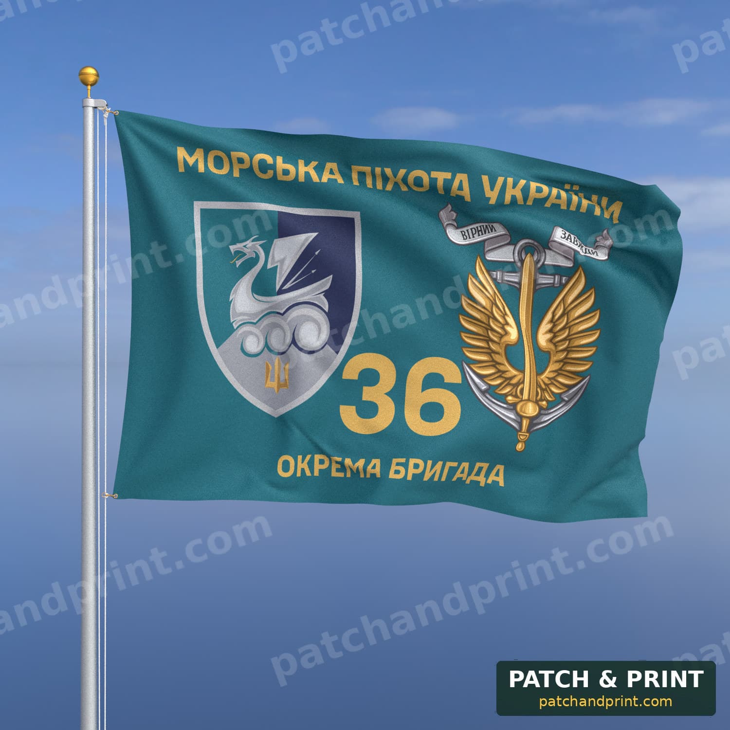 Прапор «Морська піхота - 36-та окрема бригада морської піхоти» (бірюзовий, «Морська піхота України», золоті літери, з якорем)