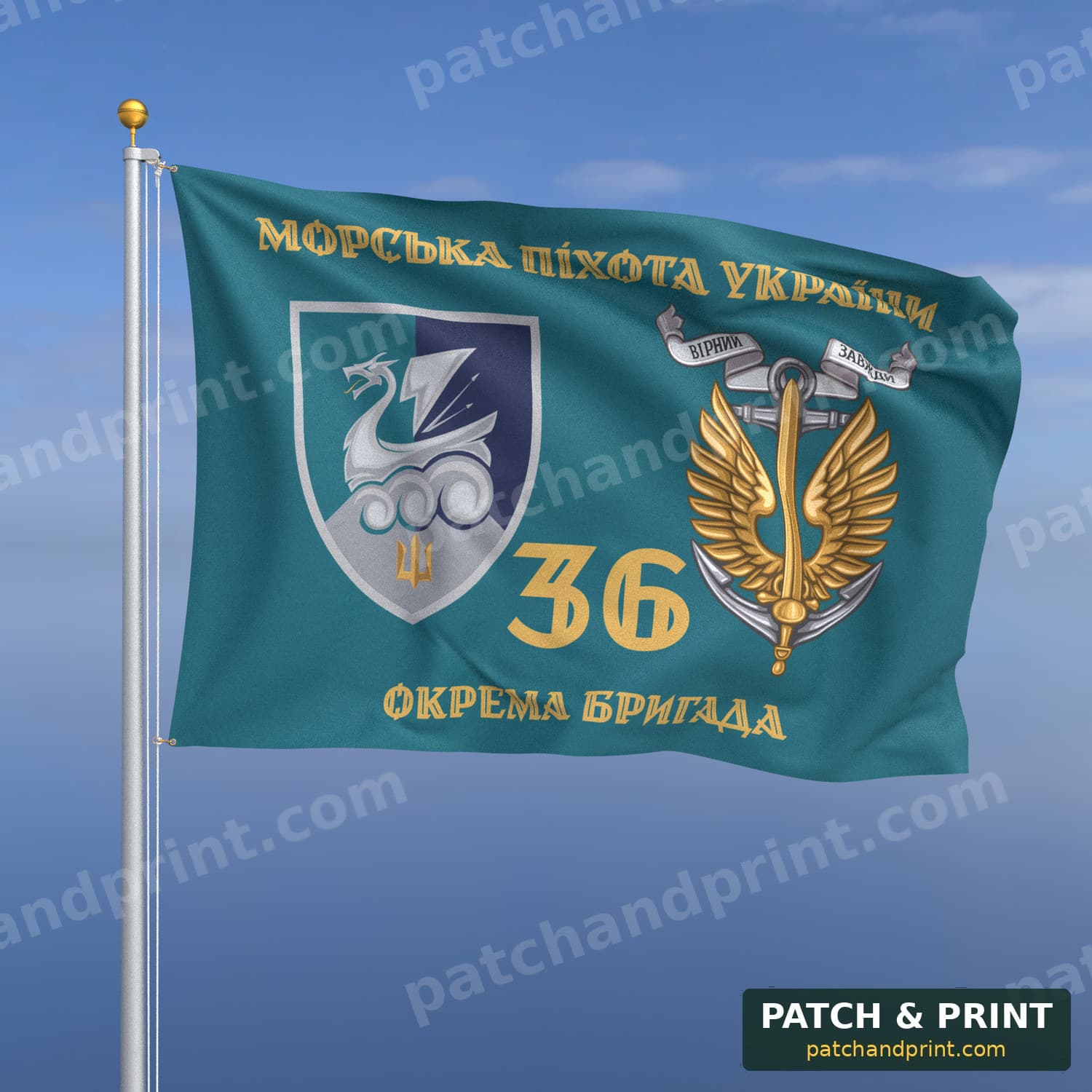 Прапор «36-та окрема бригада морської піхоти» (бірюзовий, «Морська піхота України», золоті літери, з якорем, стиль 2)