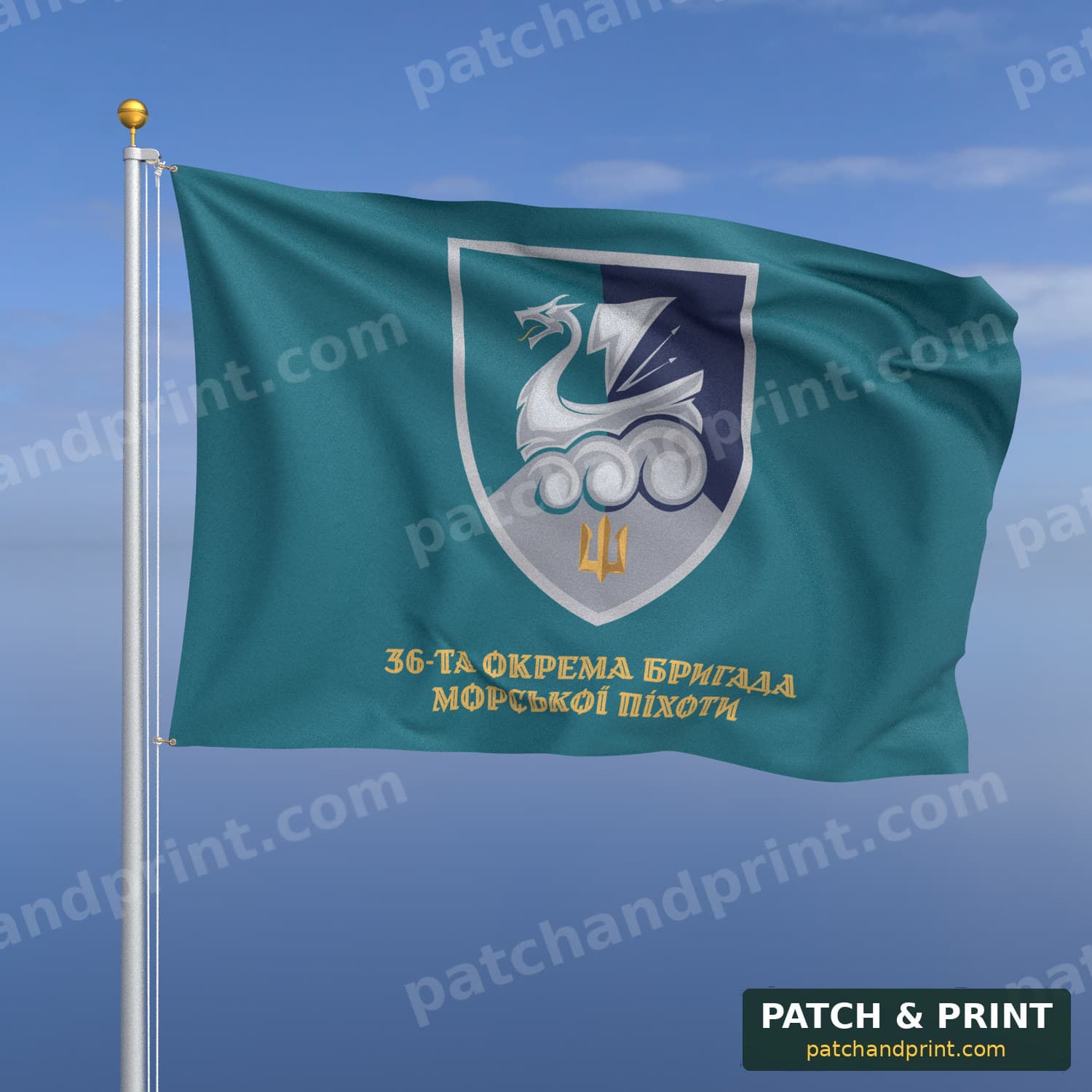 Флаг «Морская пехота - 36-я отдельная бригада морской пехоты» (бирюзовый, надпись снизу, золотые буквы, стиль 2)