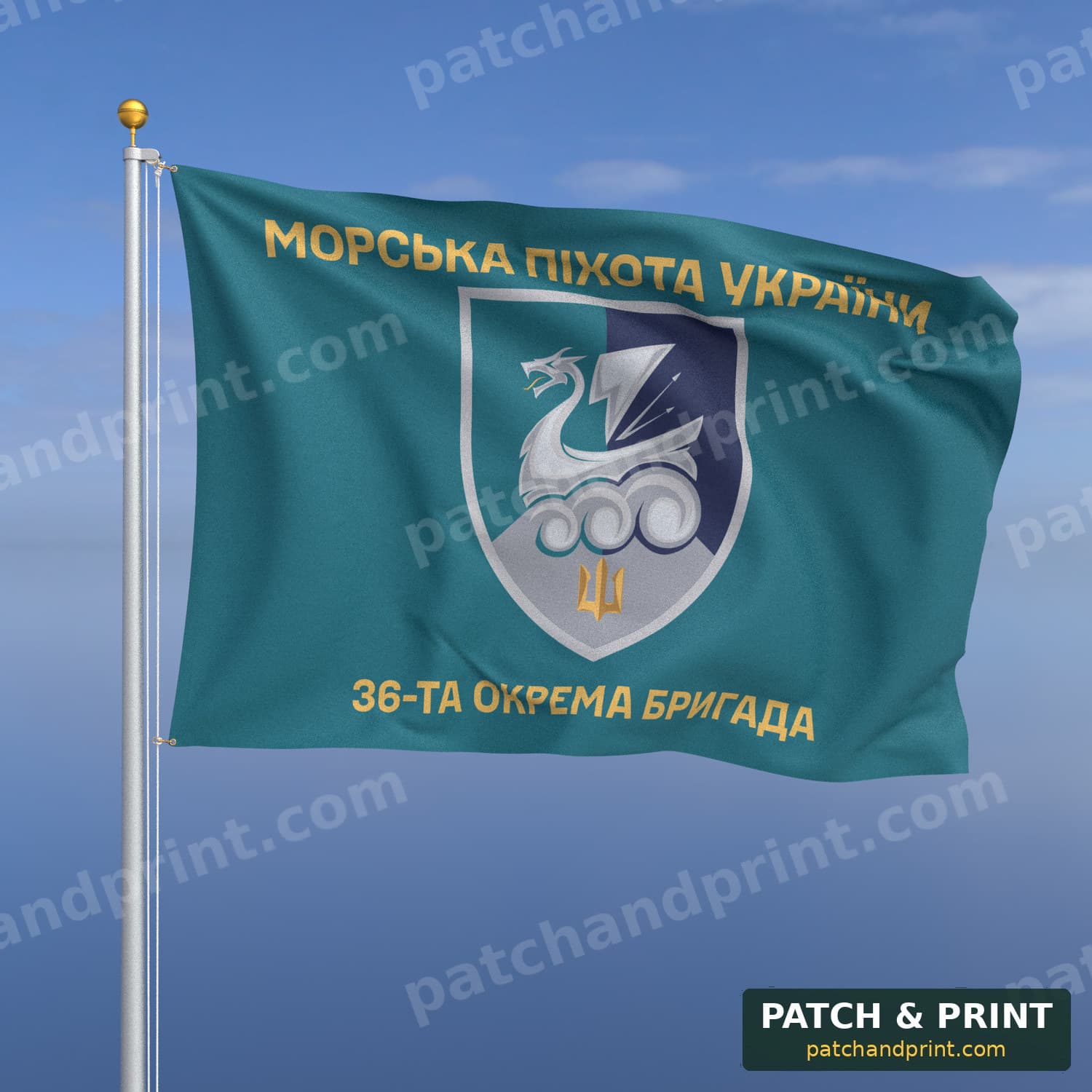 Флаг «Морская пехота - 36-я отдельная бригада морской пехоты» (бирюзовый, «Морська піхота України», золотые буквы)