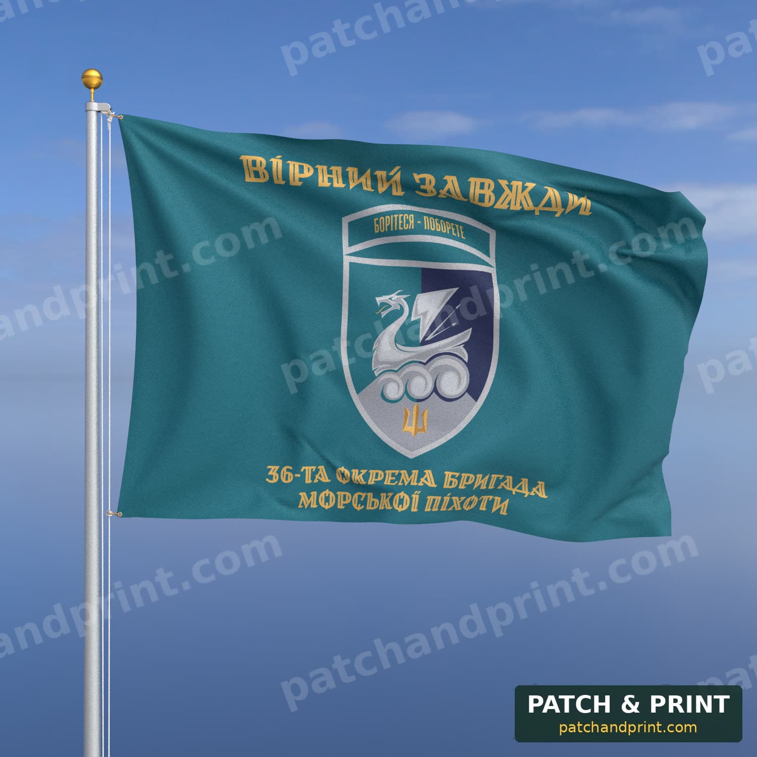 Flag "Marine Corps - 36th Separate Marine Brigade" (Teal, “Always Faithful”, Gold Lettering, Patch with Motto, Style 2)