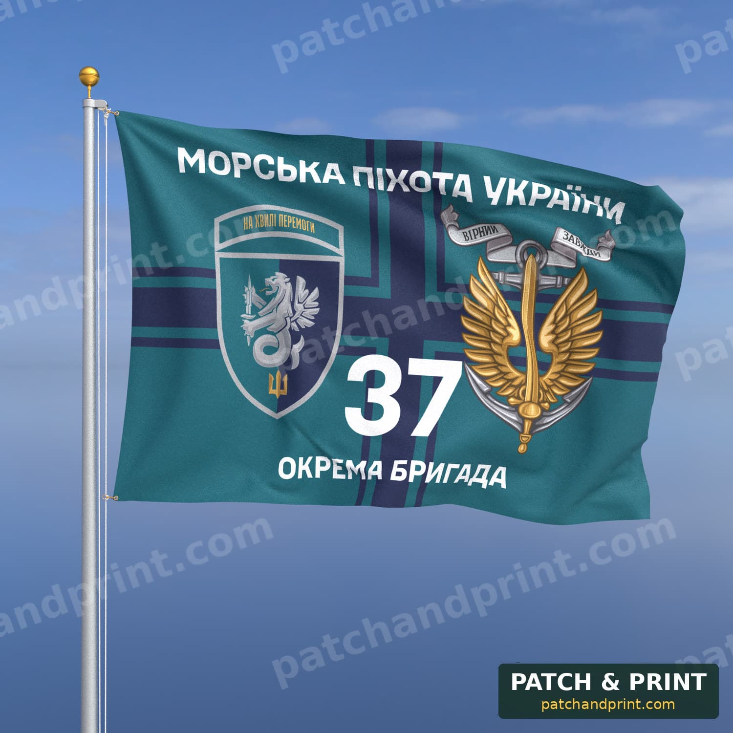Прапор «Морська піхота - 37-ма окрема бригада морської піхоти» (на прапорі ВМС, «Морська піхота України», з якорем, шеврон з девізом)