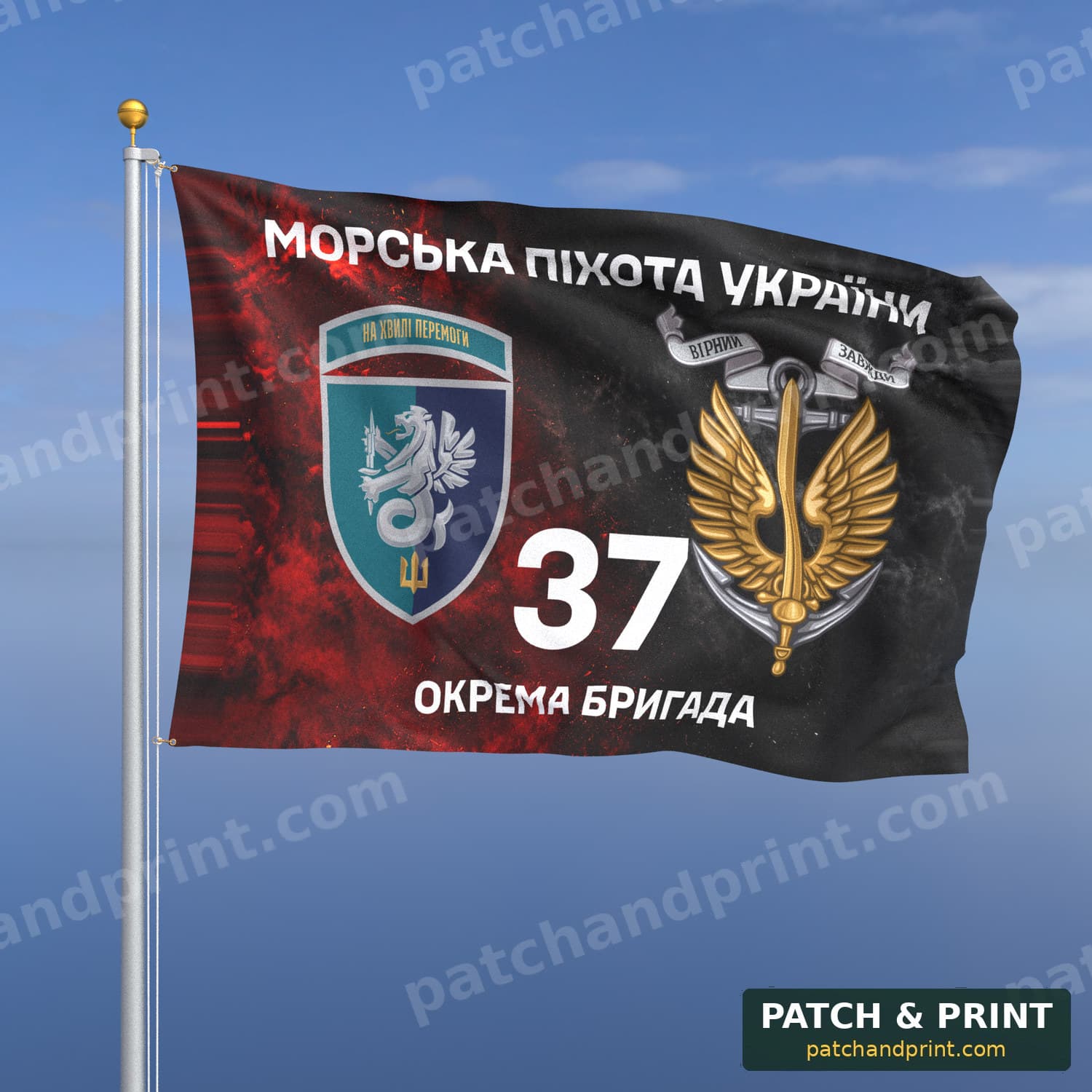 Прапор «Морська піхота - 37-ма окрема бригада морської піхоти» (дим на прапорі УПА, «Морська піхота України», з якорем, шеврон з девізом)
