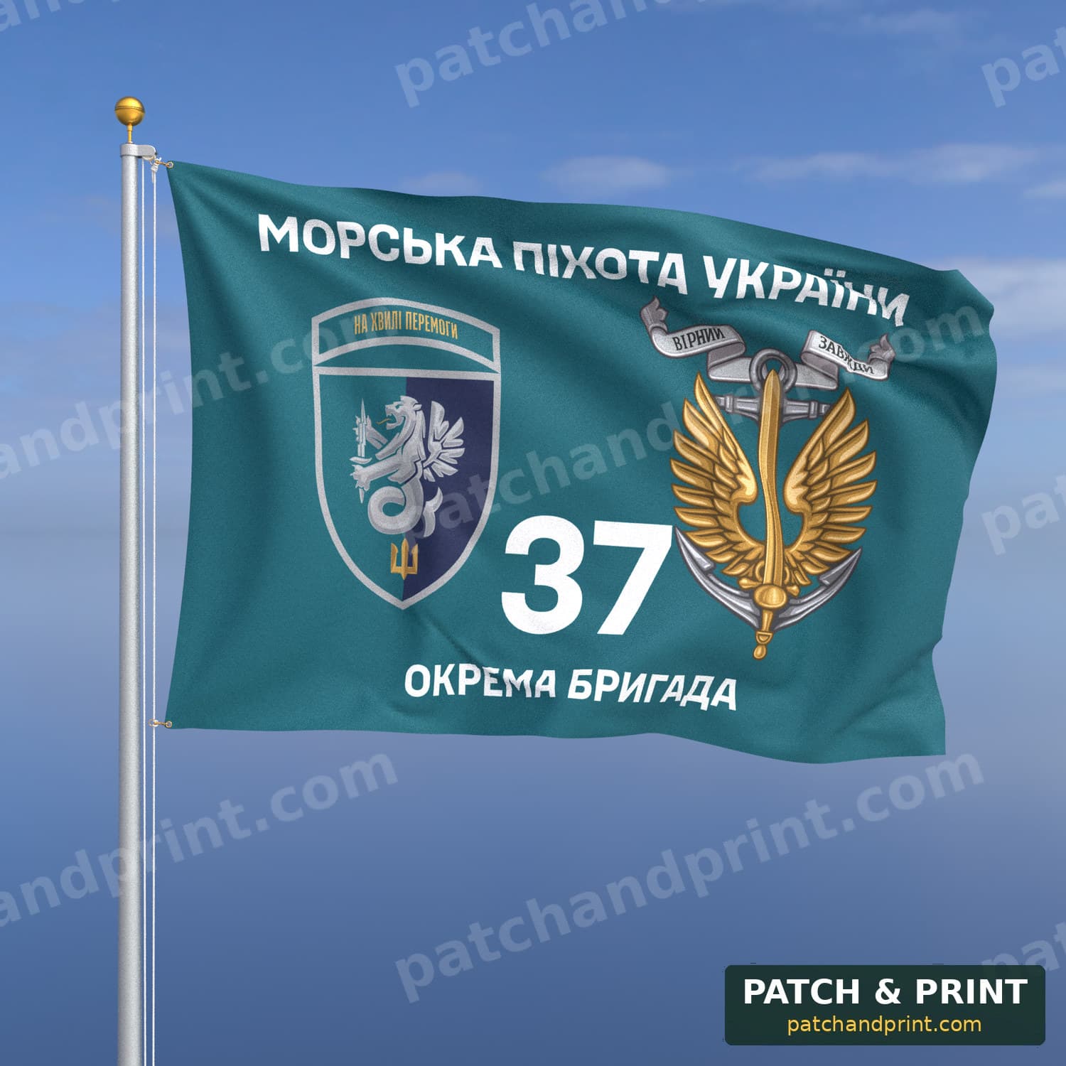 Прапор «Морська піхота - 37-ма окрема бригада морської піхоти» (бірюзовий, «Морська піхота України», з якорем, шеврон з девізом)