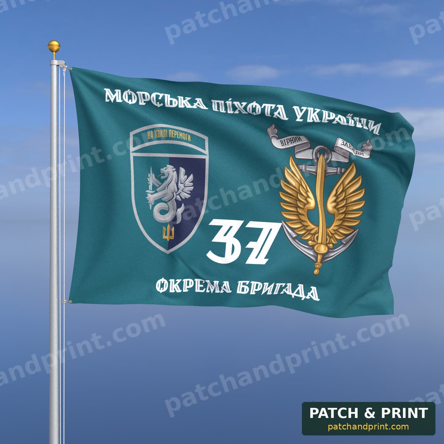 Прапор «37-ма окрема бригада морської піхоти» (бірюзовий, «Морська піхота України», з якорем, шеврон з девізом, стиль 2)