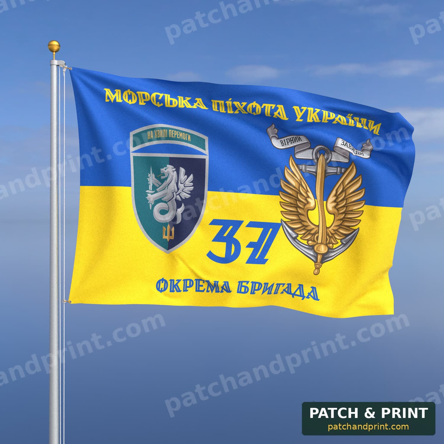 Прапор «Морська піхота - 37-ма окрема бригада морської піхоти» (на прапорі України, «Морська піхота України», з якорем, шеврон з девізом, стиль 2)
