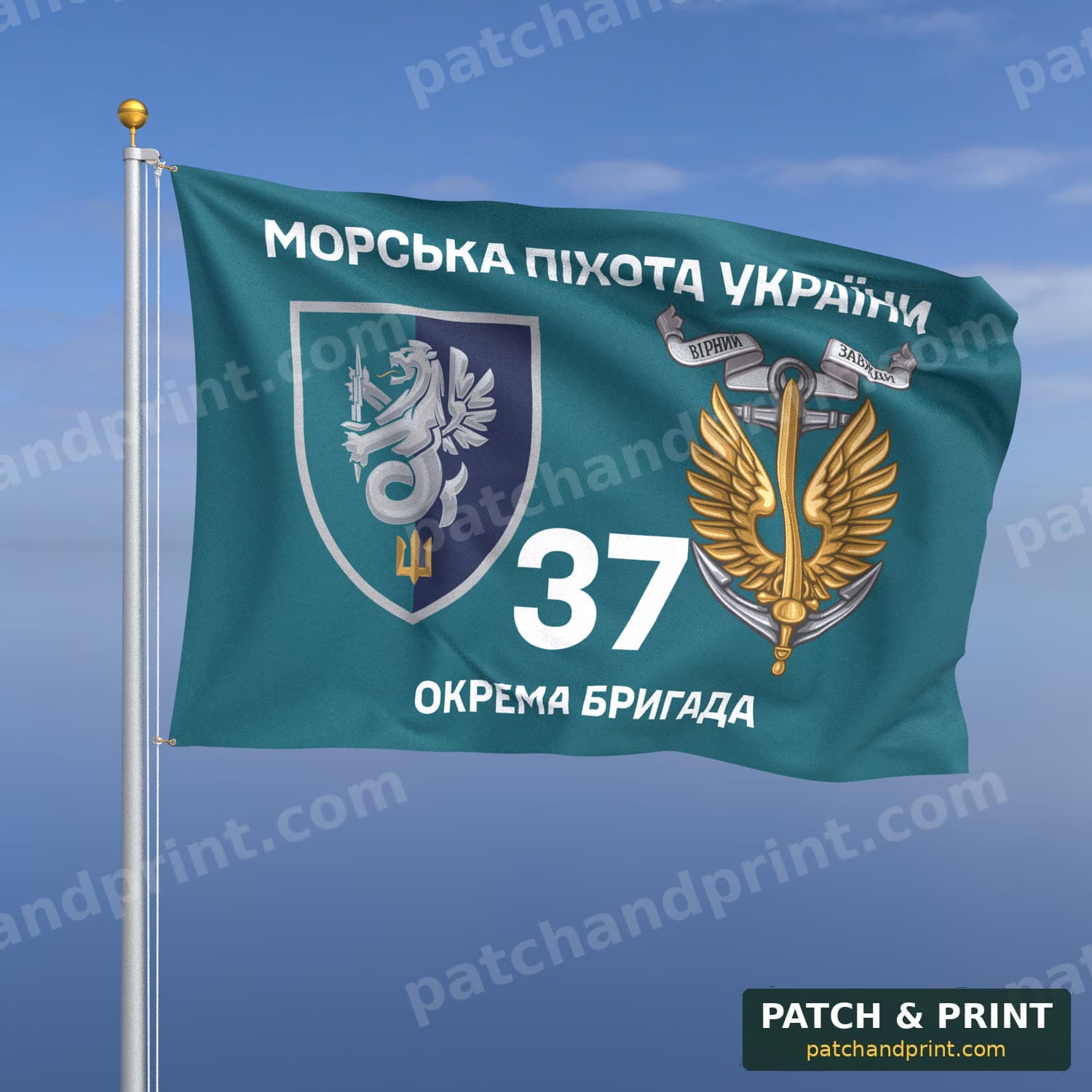 Прапор «Морська піхота - 37-ма окрема бригада морської піхоти» (бірюзовий, «Морська піхота України», з якорем)