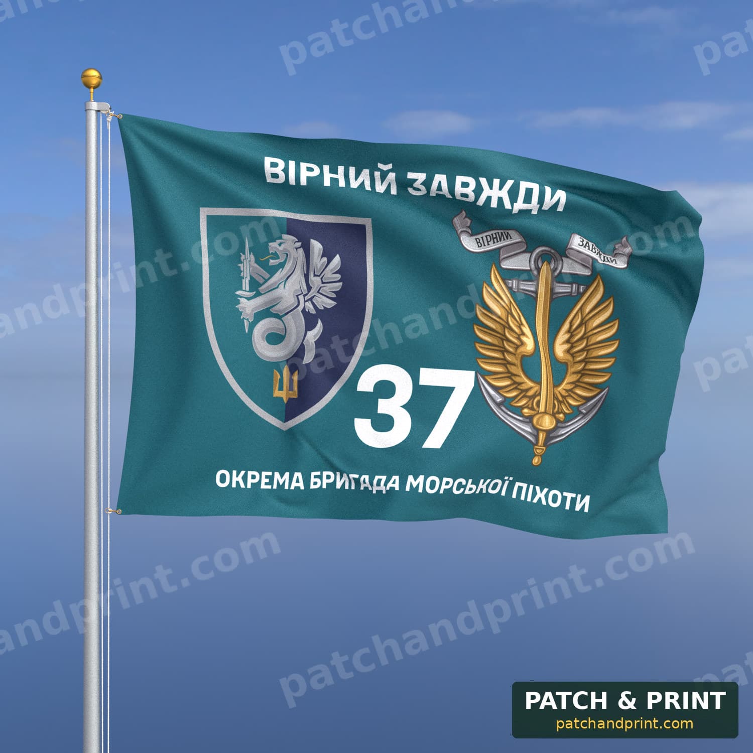 Прапор «Морська піхота - 37-ма окрема бригада морської піхоти» (бірюзовий, «Вірний завжди», з якорем)