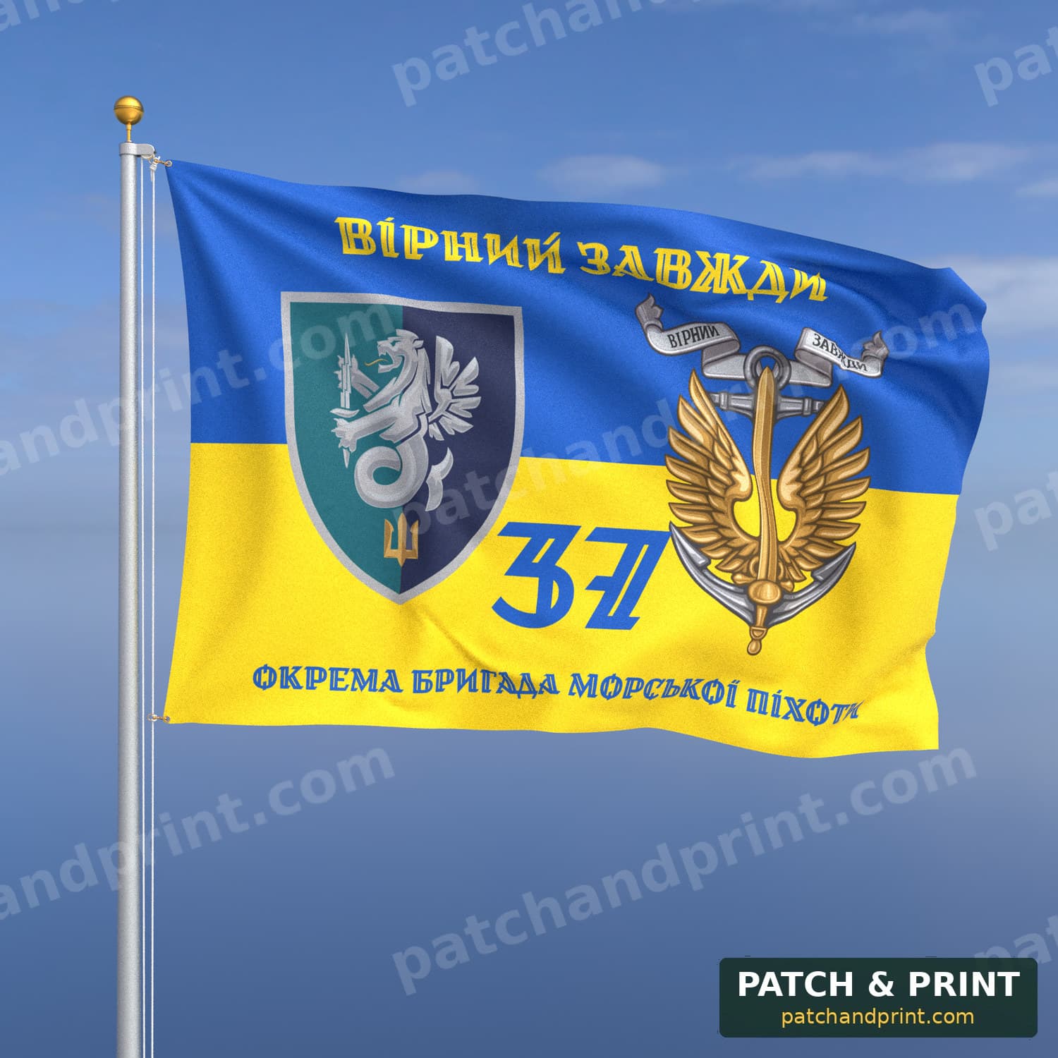 Флаг «Морская пехота - 37-я отдельная бригада морской пехоты» (на флаге Украины, «Вірний завжди», с якорем, стиль 2)