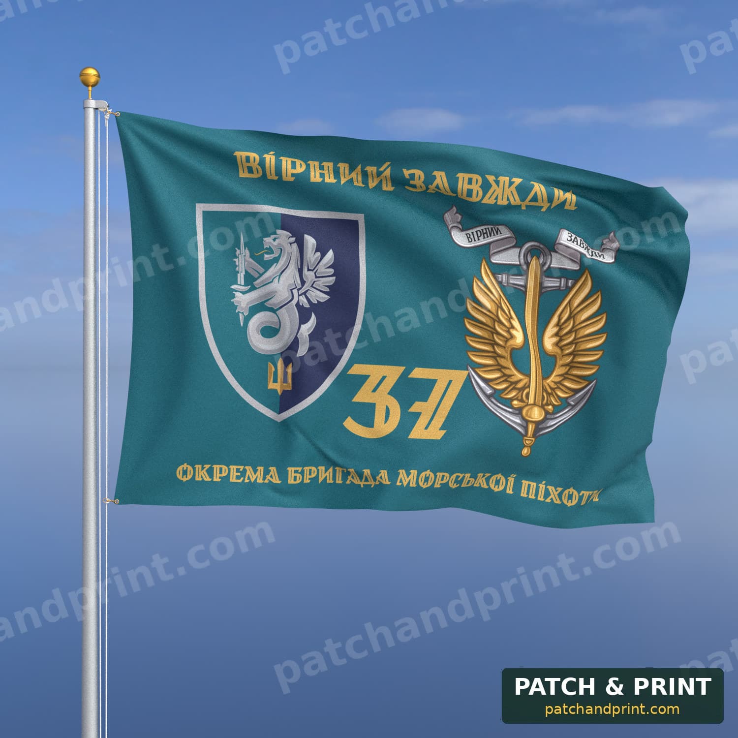 Прапор «Морська піхота - 37-ма окрема бригада морської піхоти» (бірюзовий, «Вірний завжди», золоті літери, з якорем, стиль 2)
