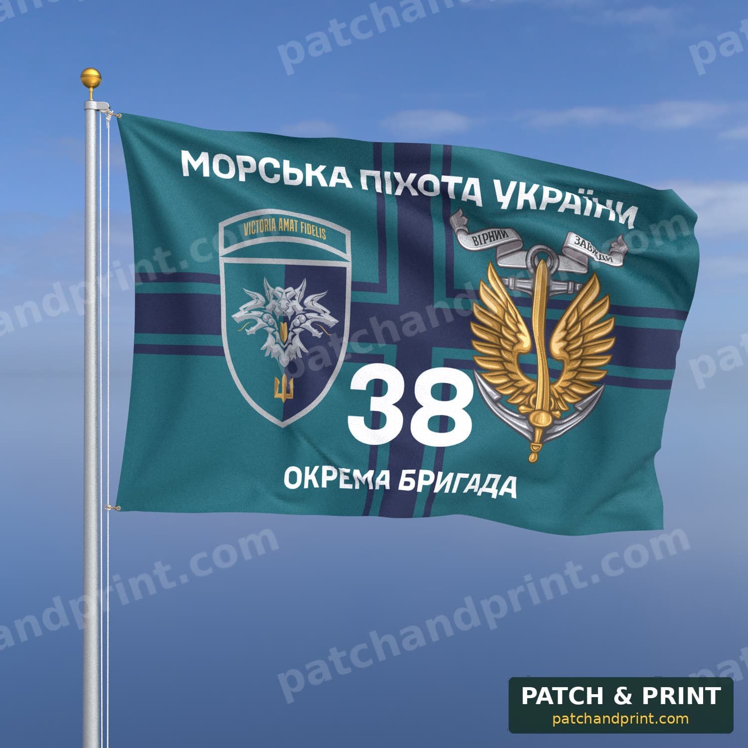 Прапор «Морська піхота - 38-ма окрема бригада морської піхоти» (на прапорі ВМС, «Морська піхота України», з якорем, шеврон з девізом)