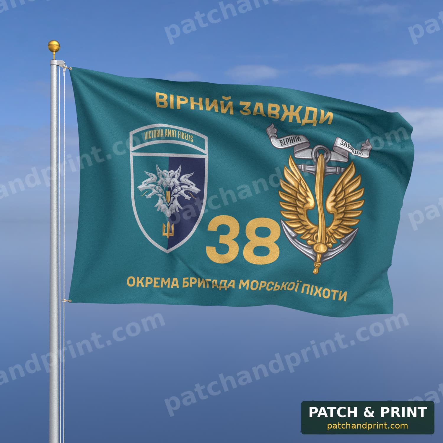 Прапор «38-ма окрема бригада морської піхоти» (бірюзовий, «Вірний завжди», золоті літери, з якорем, шеврон з девізом)