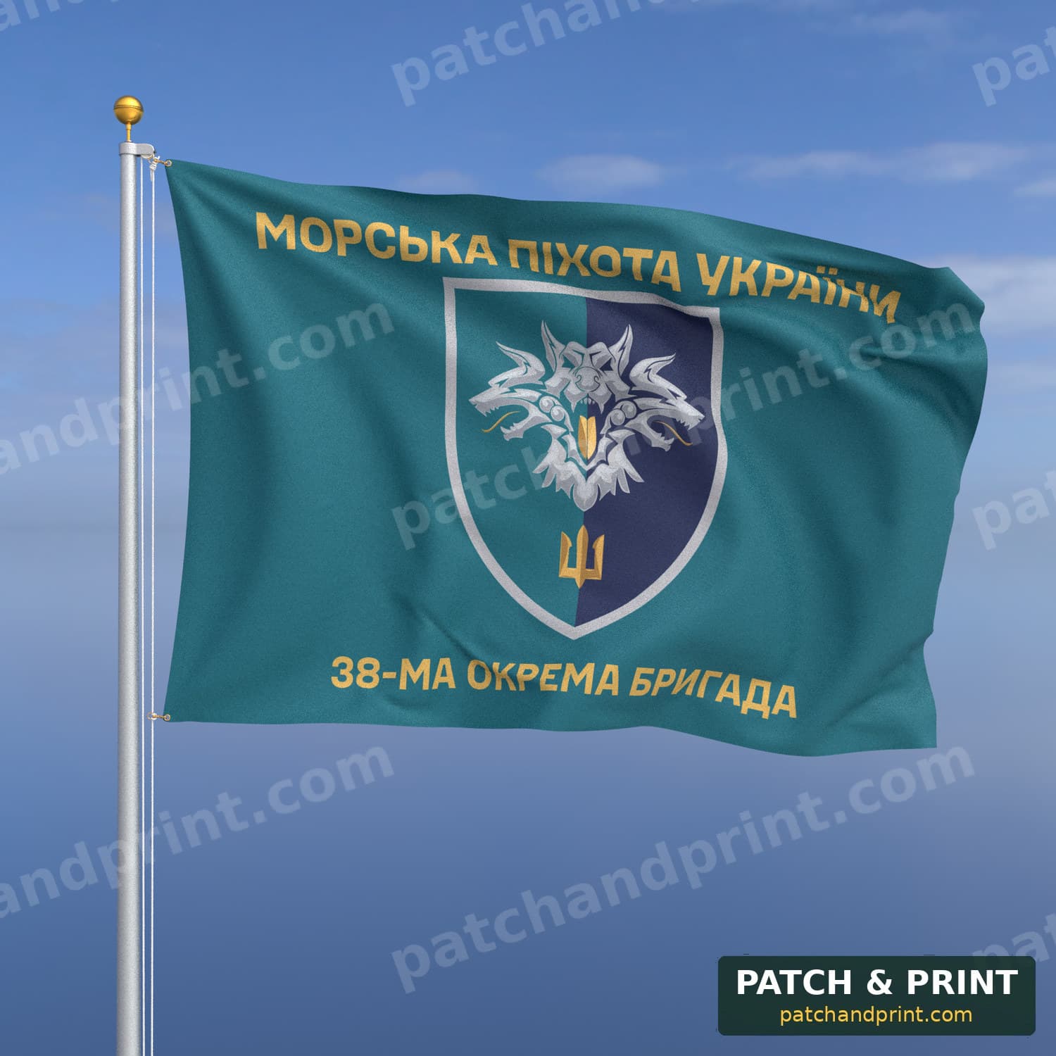Флаг «Морская пехота - 38-я отдельная бригада морской пехоты» (бирюзовый, «Морська піхота України», золотые буквы)