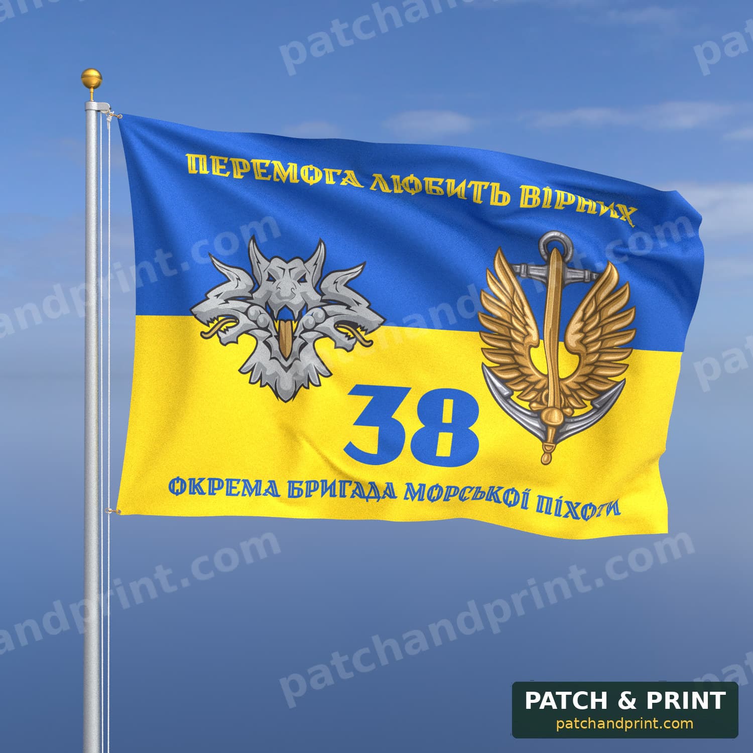 Прапор «Морська піхота - 38-ма окрема бригада морської піхоти» (на прапорі України, дизайн «Вовк»)
