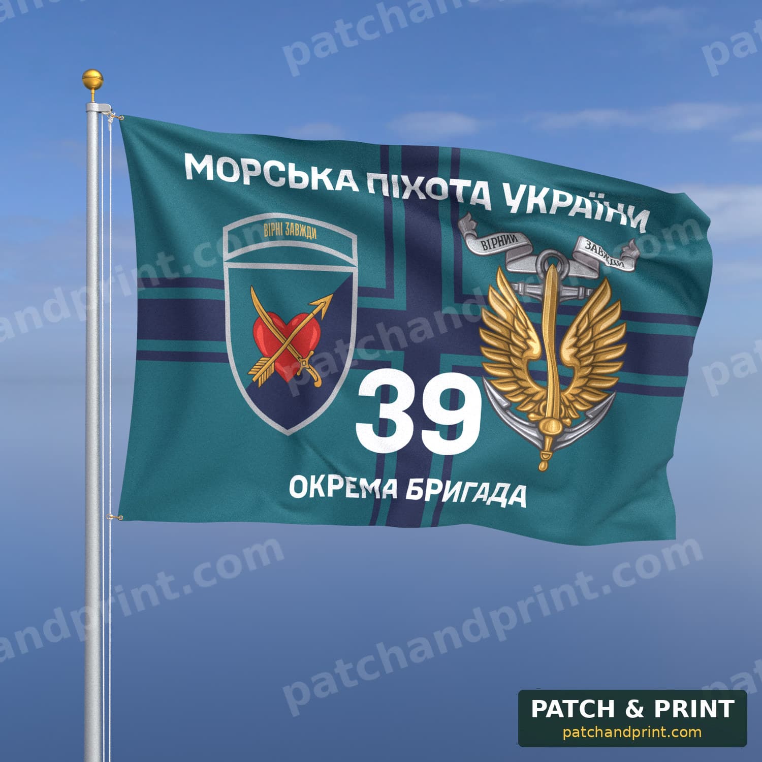 Прапор «Морська піхота - 39-та окрема бригада морської піхоти» (на прапорі ВМС, «Морська піхота України», з якорем, шеврон з девізом)