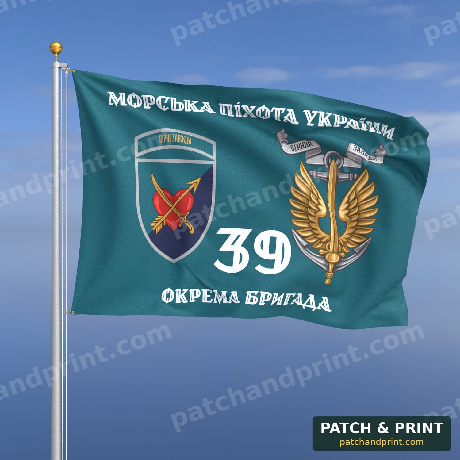 Прапор «39-та окрема бригада морської піхоти» (бірюзовий, «Морська піхота України», з якорем, шеврон з девізом, стиль 2)
