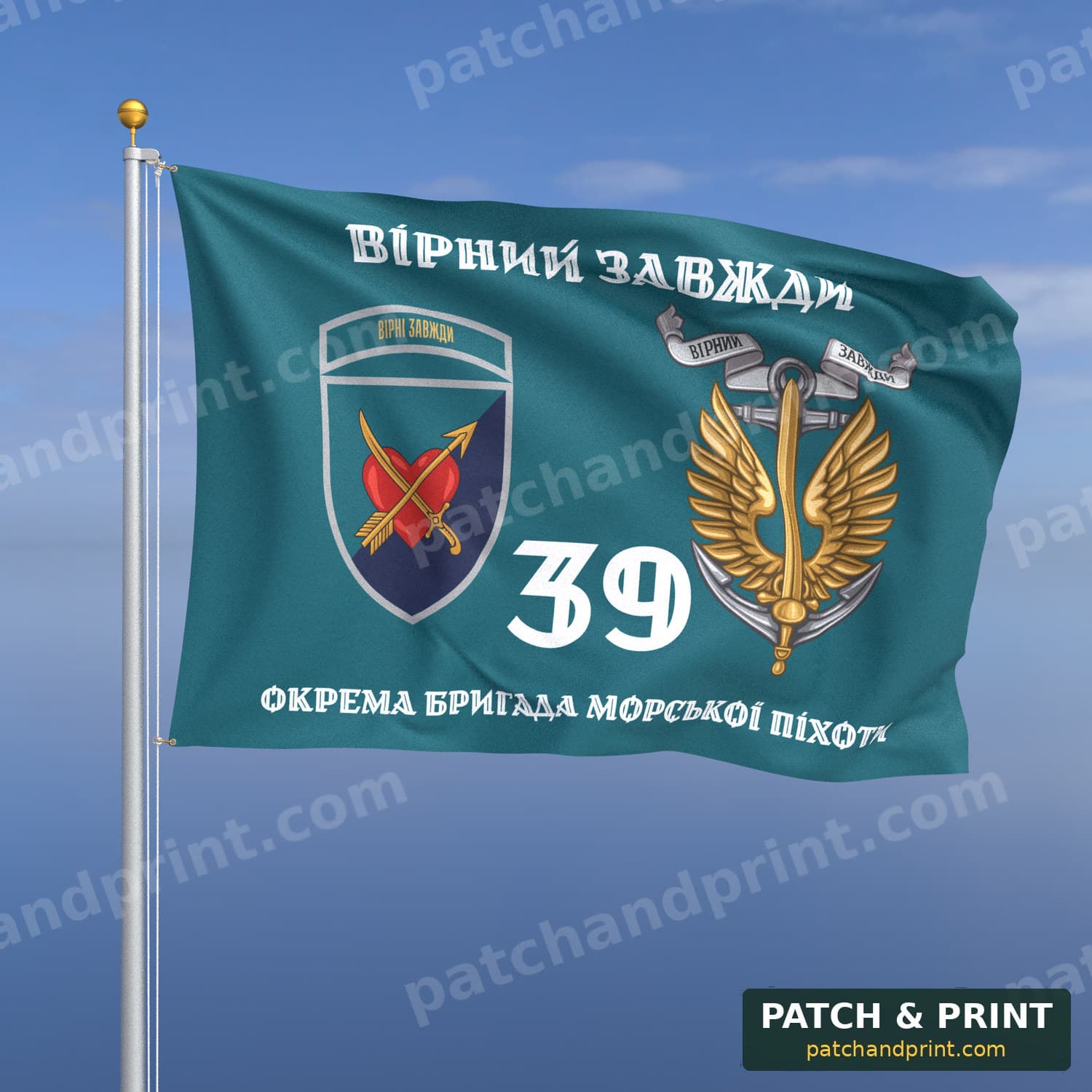 Прапор «Морська піхота - 39-та окрема бригада морської піхоти» (бірюзовий, «Вірний завжди», з якорем, шеврон з девізом, стиль 2)