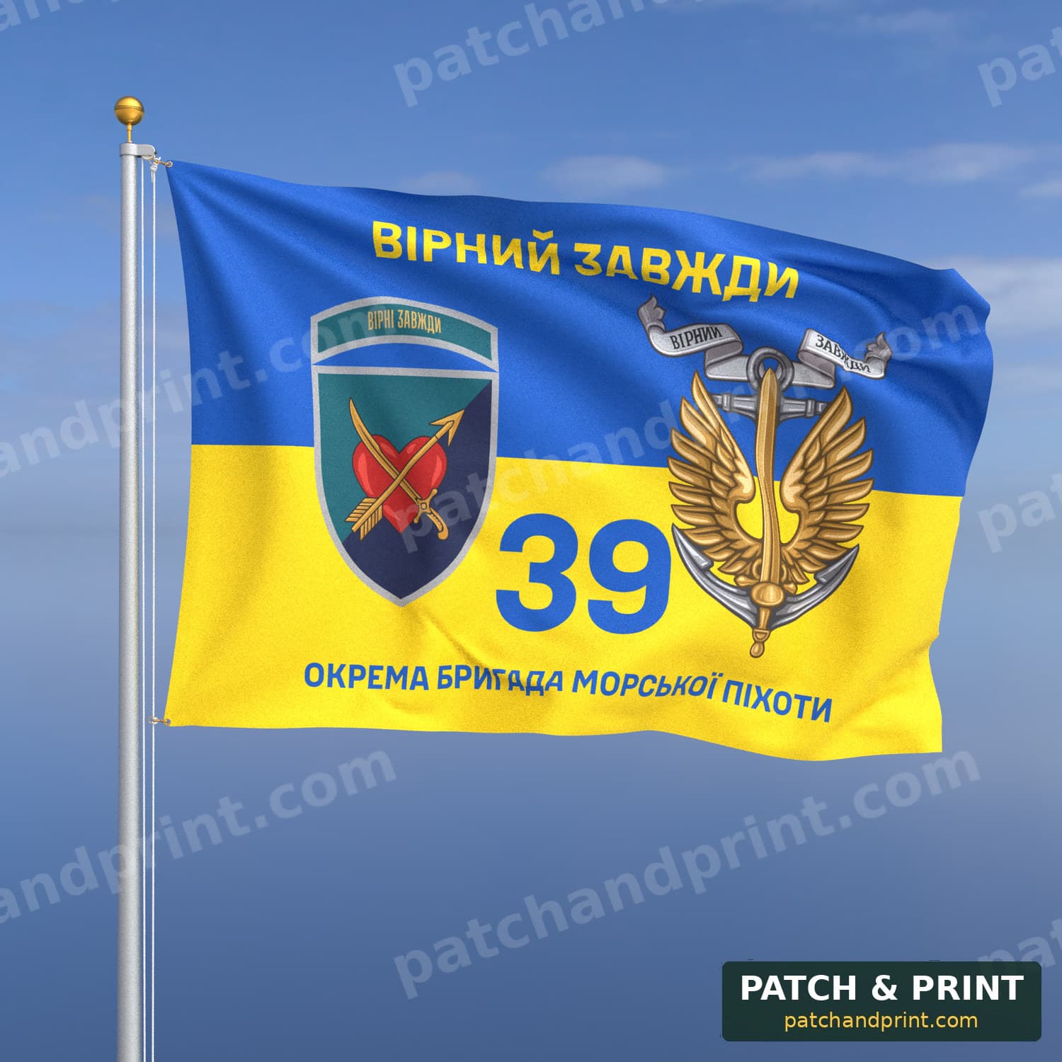 Флаг «Морская пехота - 39-я отдельная бригада морской пехоты» (на флаге Украины, «Вірний завжди», с якорем, шеврон с девизом)