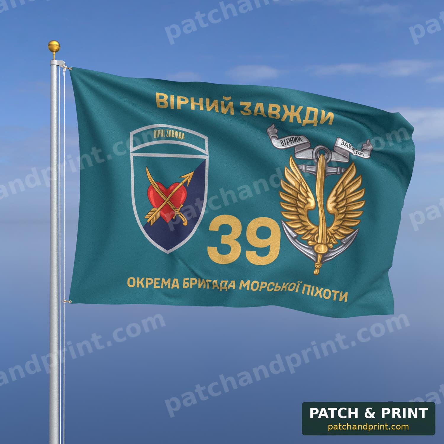Прапор «39-та окрема бригада морської піхоти» (бірюзовий, «Вірний завжди», золоті літери, з якорем, шеврон з девізом)