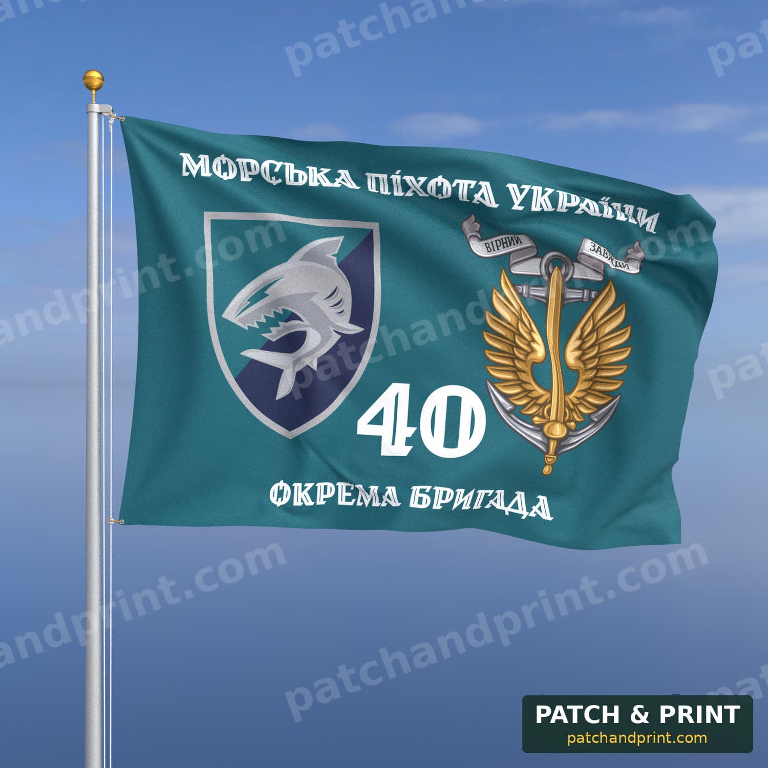 Прапор «Морська піхота - 40-ва окрема бригада морської піхоти» (бірюзовий, «Морська піхота України», з якорем, стиль 2)