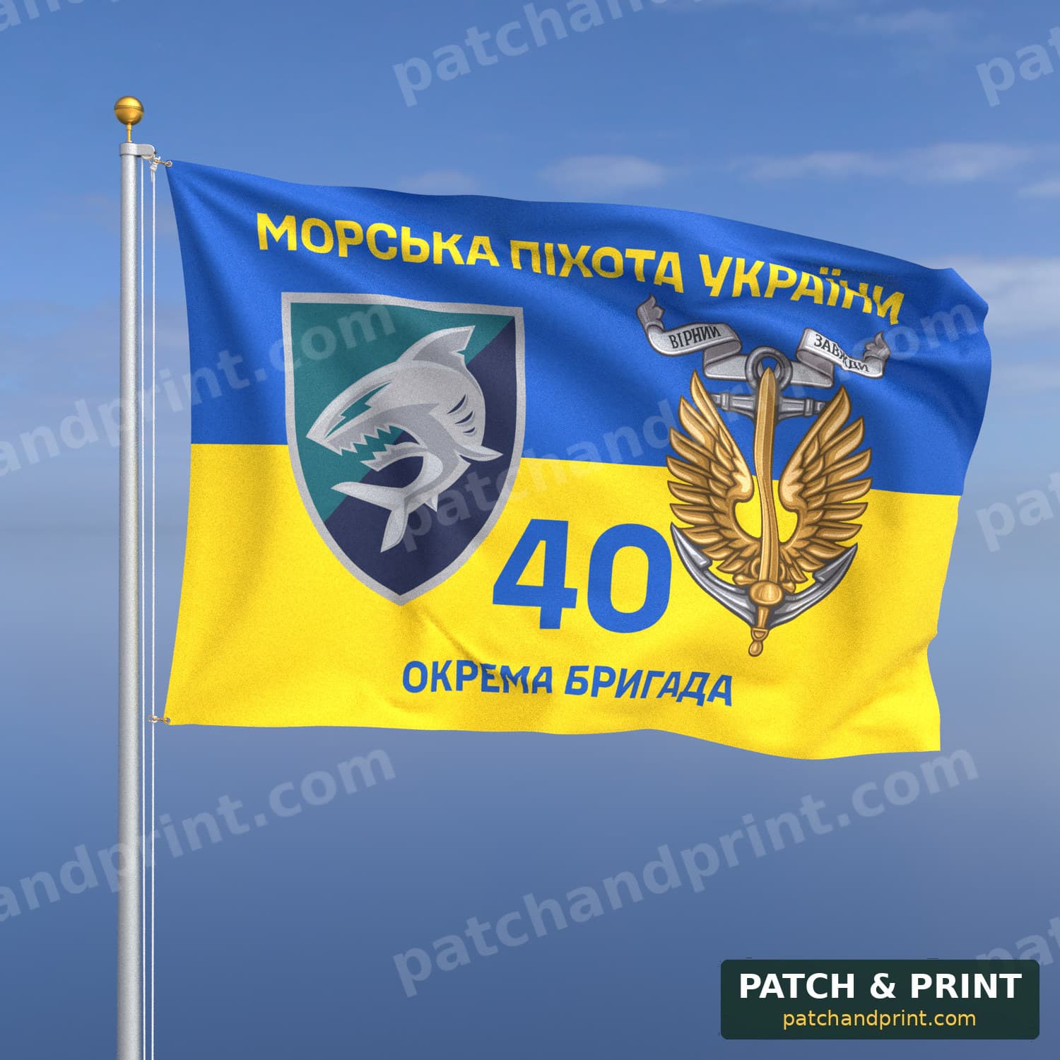 Прапор «Морська піхота - 40-ва окрема бригада морської піхоти» (на прапорі України, «Морська піхота України», з якорем)