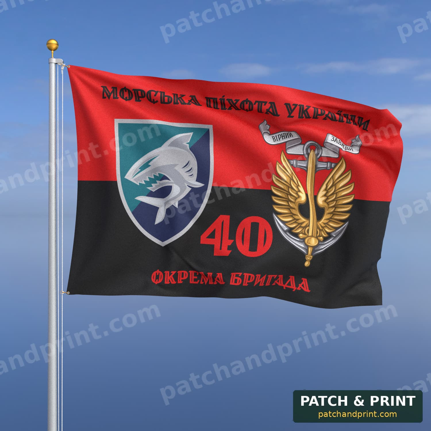 Прапор «Морська піхота - 40-ва окрема бригада морської піхоти» (на прапорі УПА, «Морська піхота України», з якорем, стиль 2)