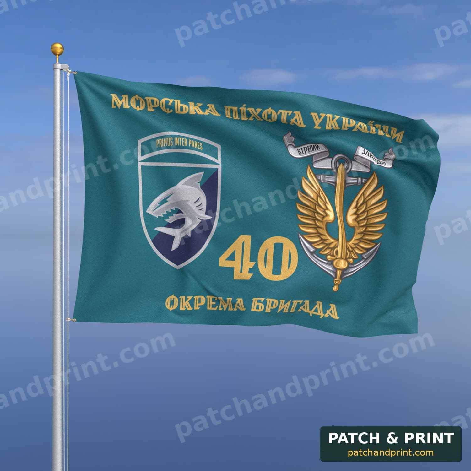 Прапор «40-ва окрема бригада морської піхоти» (бірюзовий, «Морська піхота України», золоті літери, з якорем, шеврон, девіз, ст. 2)