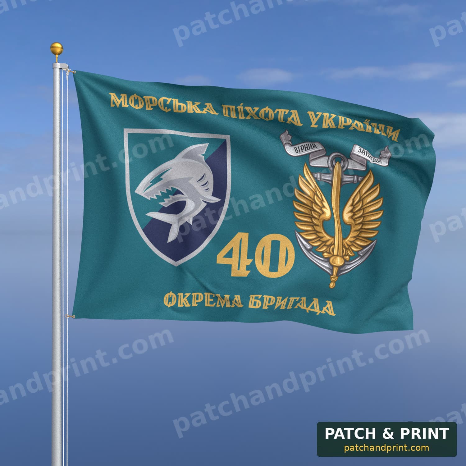 Прапор «40-ва окрема бригада морської піхоти» (бірюзовий, «Морська піхота України», золоті літери, з якорем, стиль 2)
