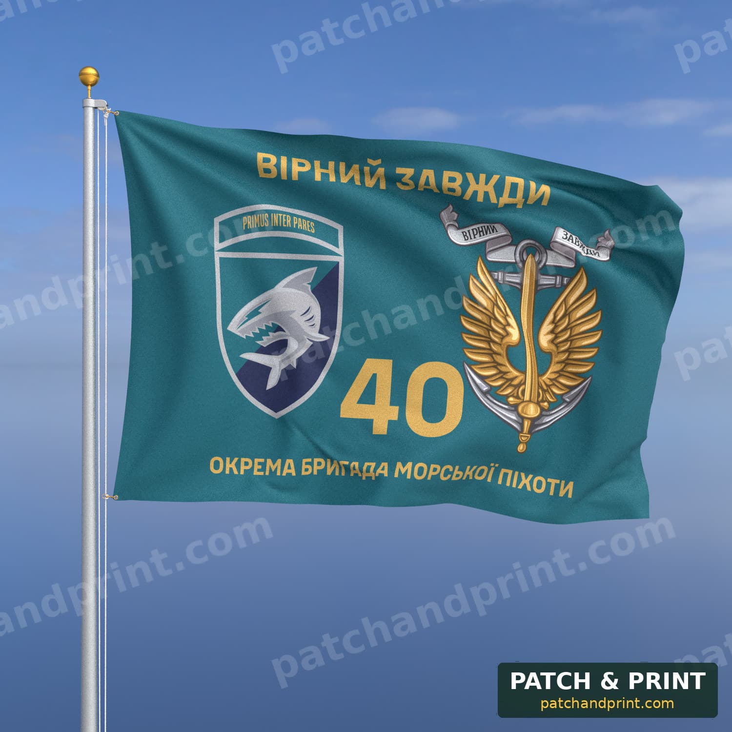 Прапор «40-ва окрема бригада морської піхоти» (бірюзовий, «Вірний завжди», золоті літери, з якорем, шеврон з девізом)