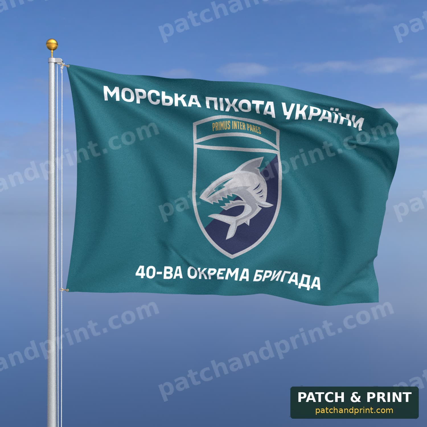 Прапор «Морська піхота - 40-ва окрема бригада морської піхоти» (бірюзовий, «Морська піхота України», шеврон з девізом)