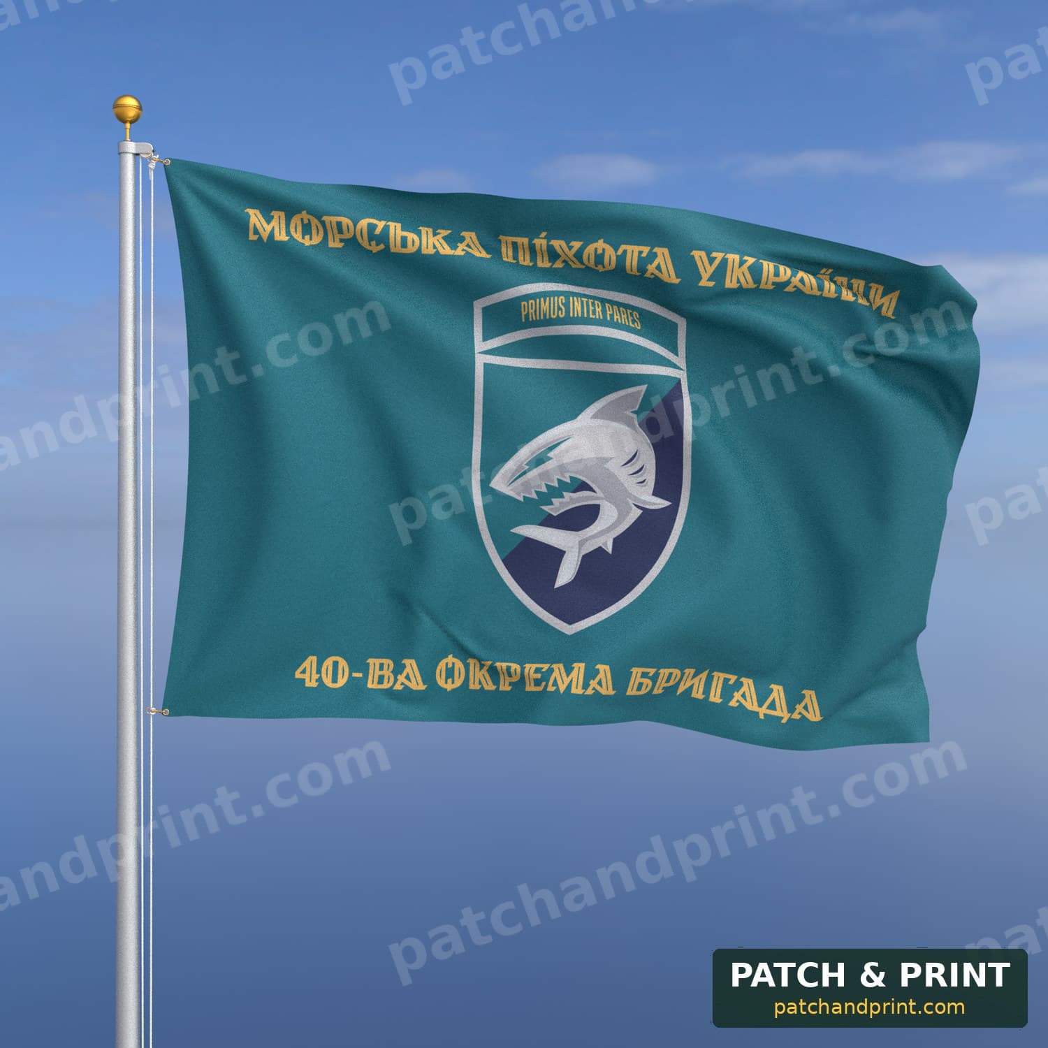 Флаг «40-я отдельная бригада морской пехоты» (бирюзовый, «Морська піхота України», золотые буквы, шеврон с девизом, стиль 2)