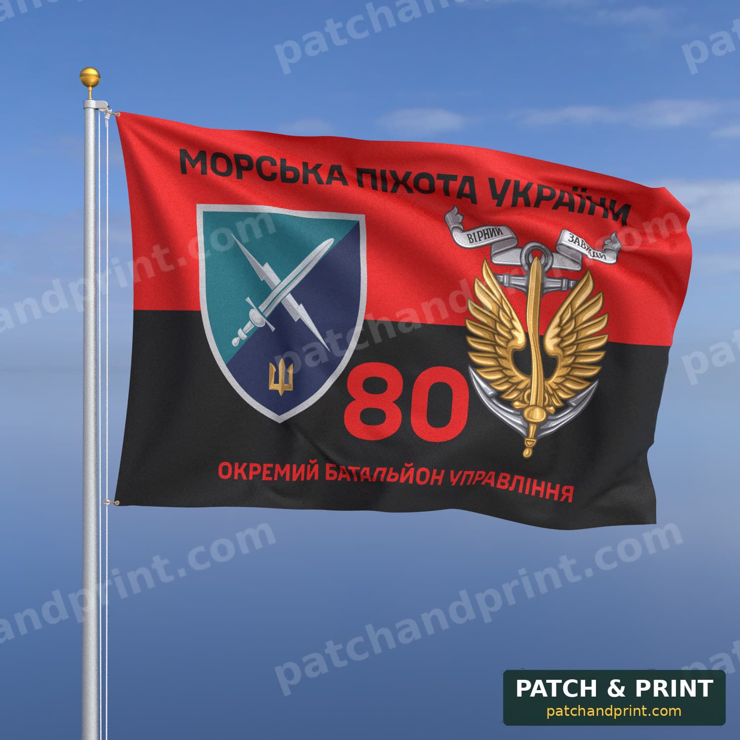 Флаг «Морская пехота - 80-й отдельный батальон управления морской пехоты» (на флаге УПА, «Морська піхота України», с якорем)