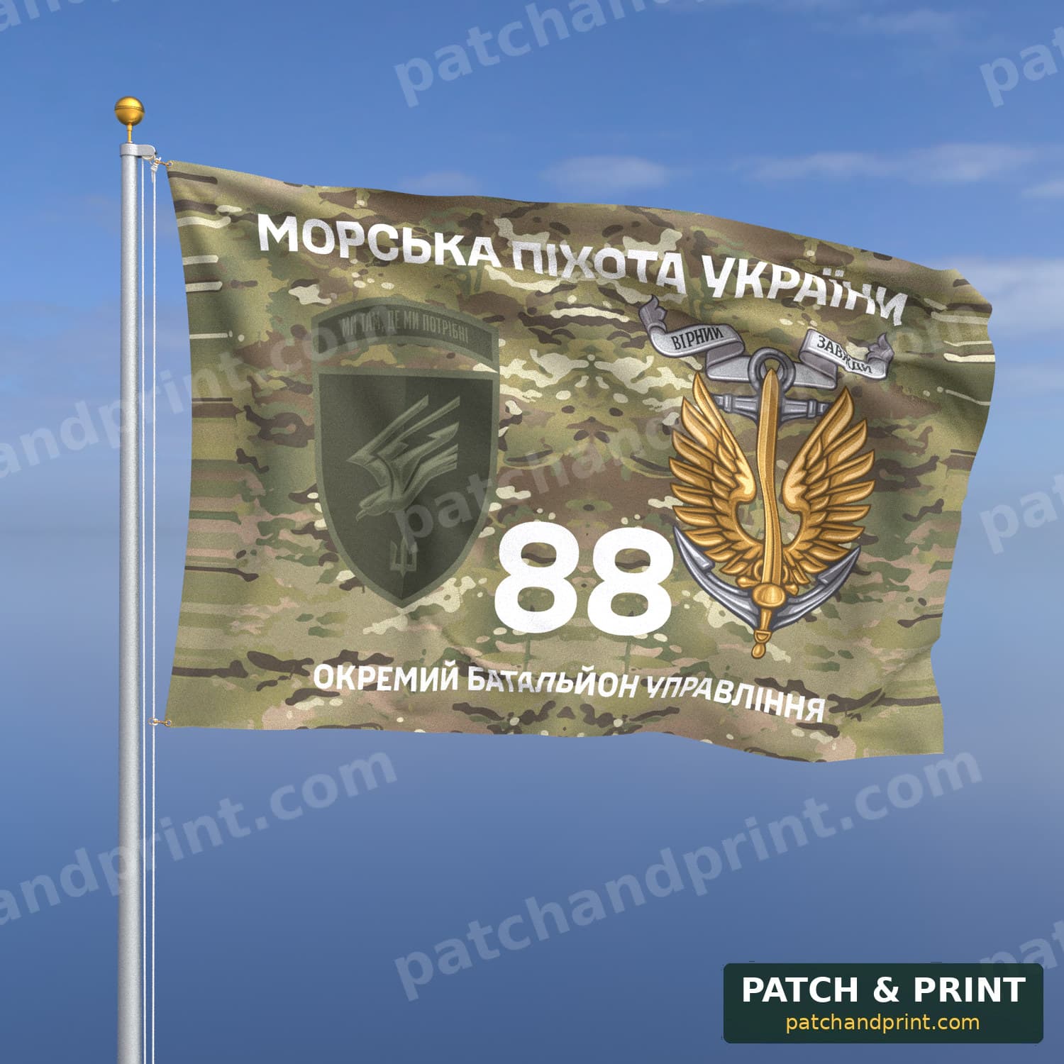 Прапор «Морська піхота - 88-й окремий батальйон морської піхоти» (мультикам, «Морська піхота України», з якорем, польовий шеврон з девізом)
