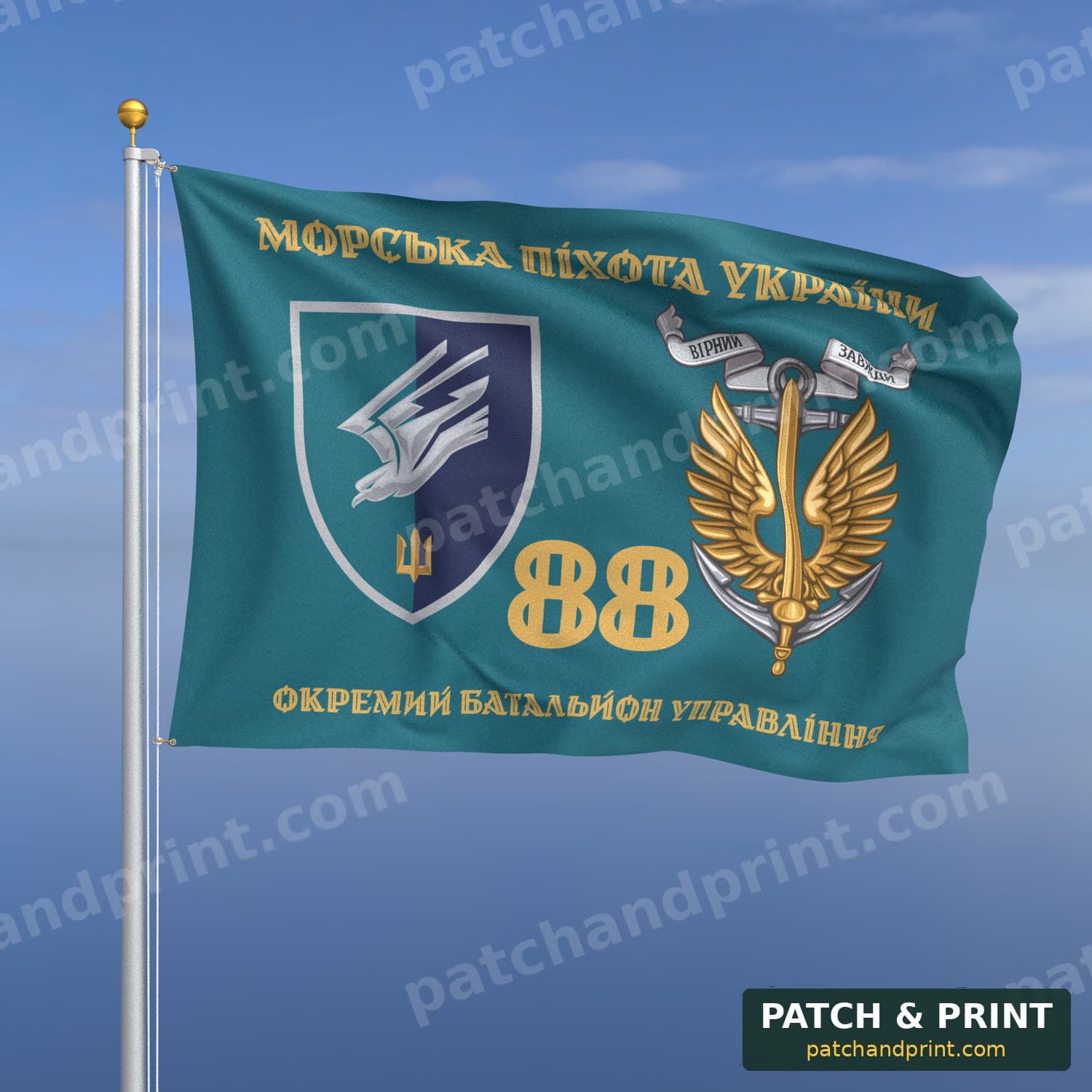 Прапор «88-й окремий батальйон морської піхоти» (бірюзовий, «Морська піхота України», золоті літери, з якорем, стиль 2)