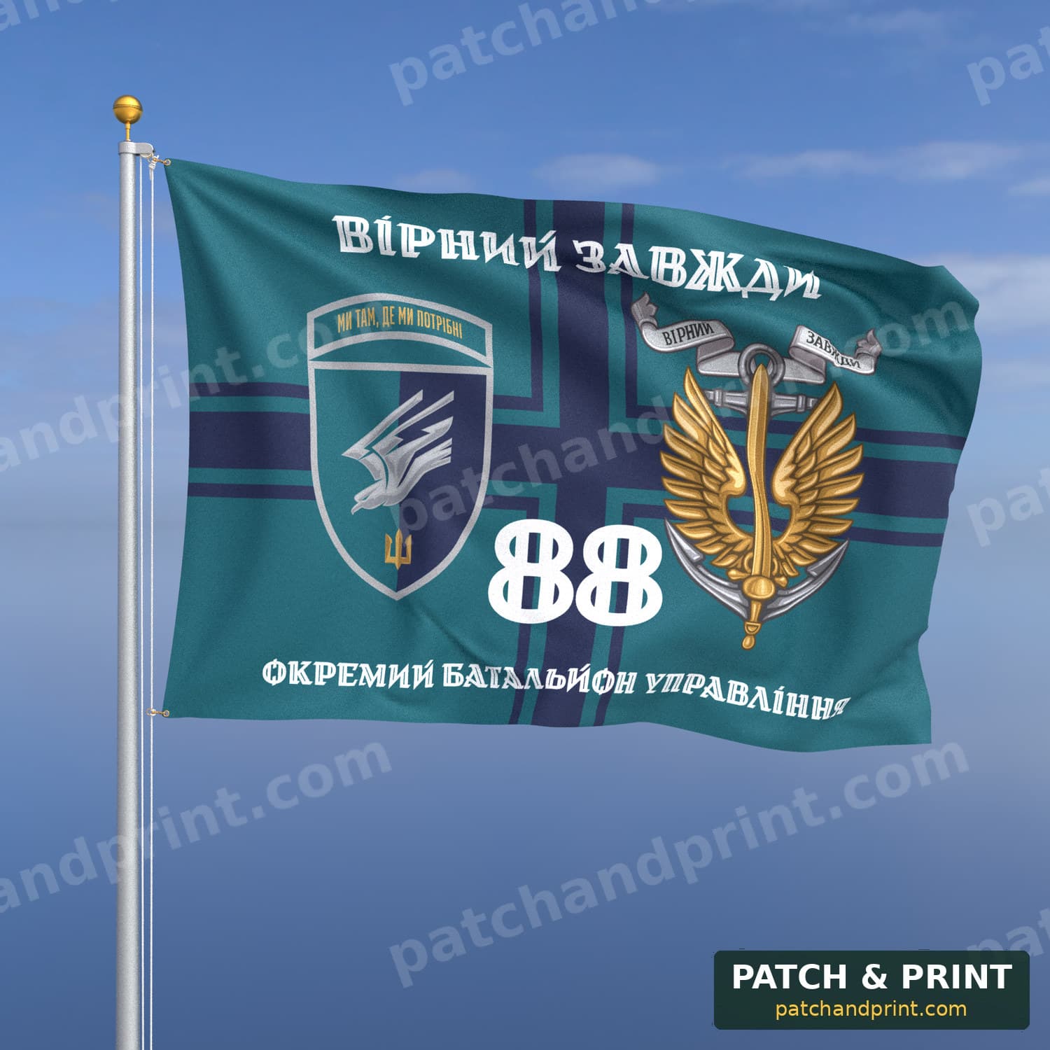 Флаг «88-й отдельный батальон морской пехоты» (на флаге ВМС, «Вірний завжди», с якорем, шеврон с девизом, стиль 2)