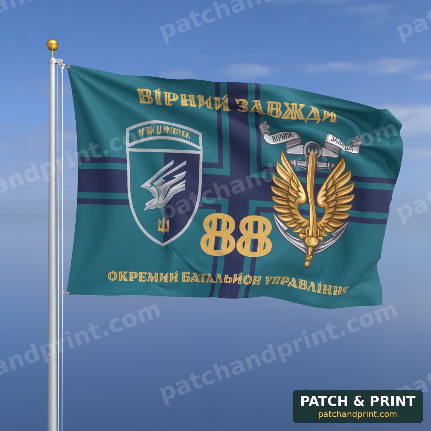 Флаг «88-й отдельный батальон морской пехоты» (на флаге ВМС, «Вірний завжди», золотые буквы, с якорем, шеврон с девизом, стиль 2)